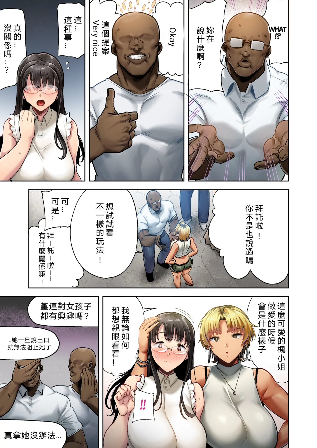 狂野式 睡走日本人妻的方法 其1-4 page 112 - read online free