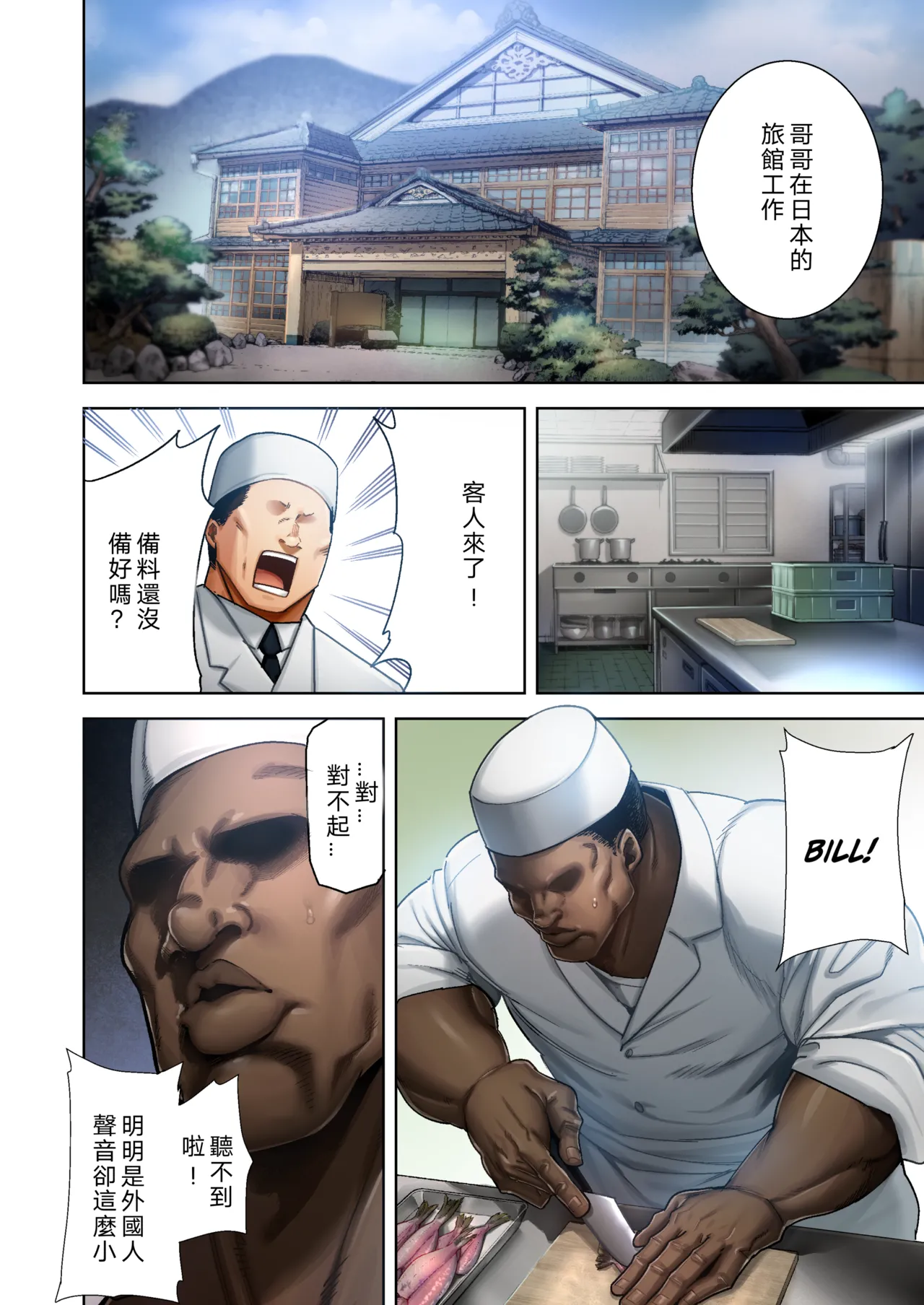 狂野式 睡走日本人妻的方法 其1-4 page 157 - read online free