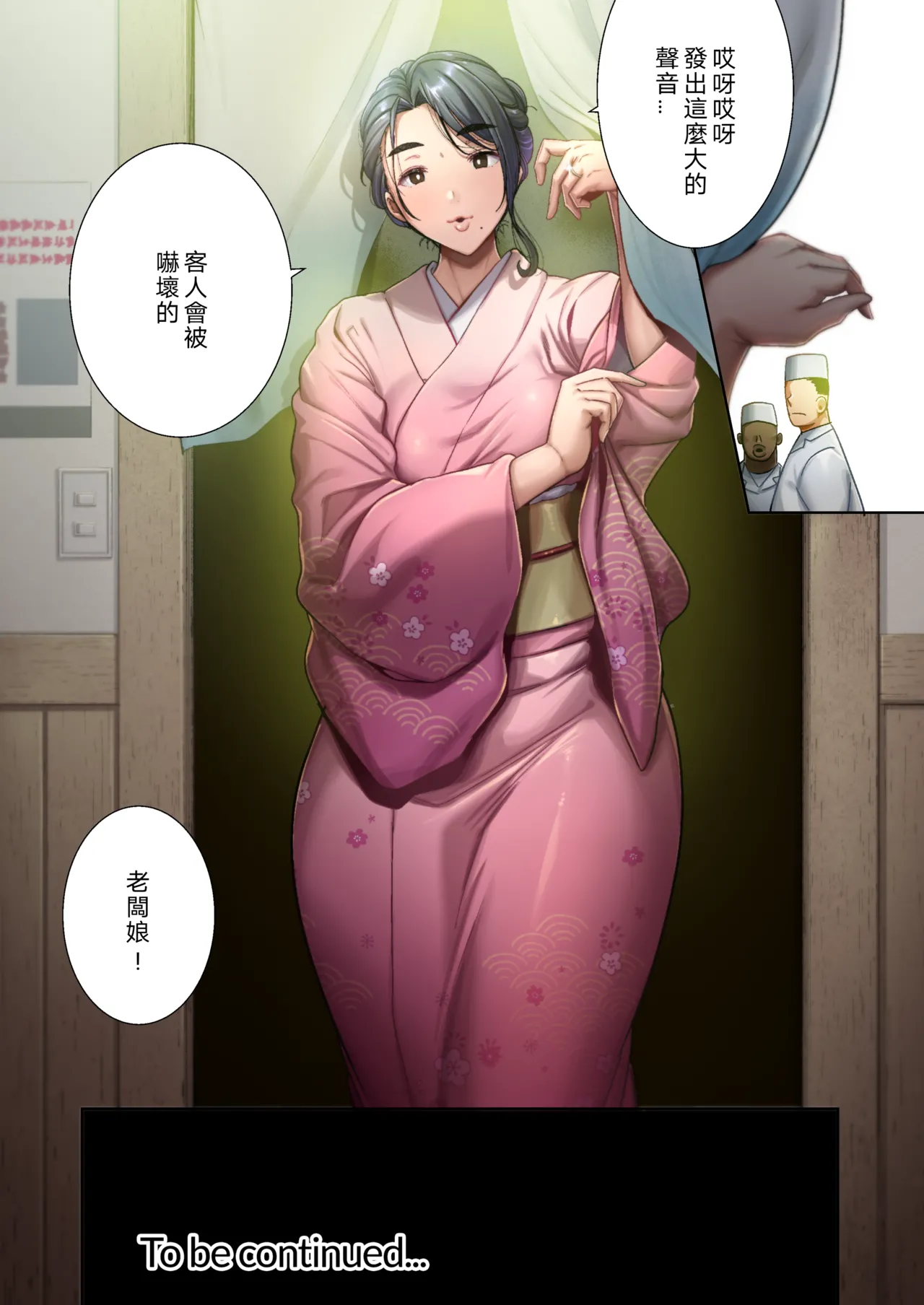 狂野式 睡走日本人妻的方法 其1-4 page 158 - read online free