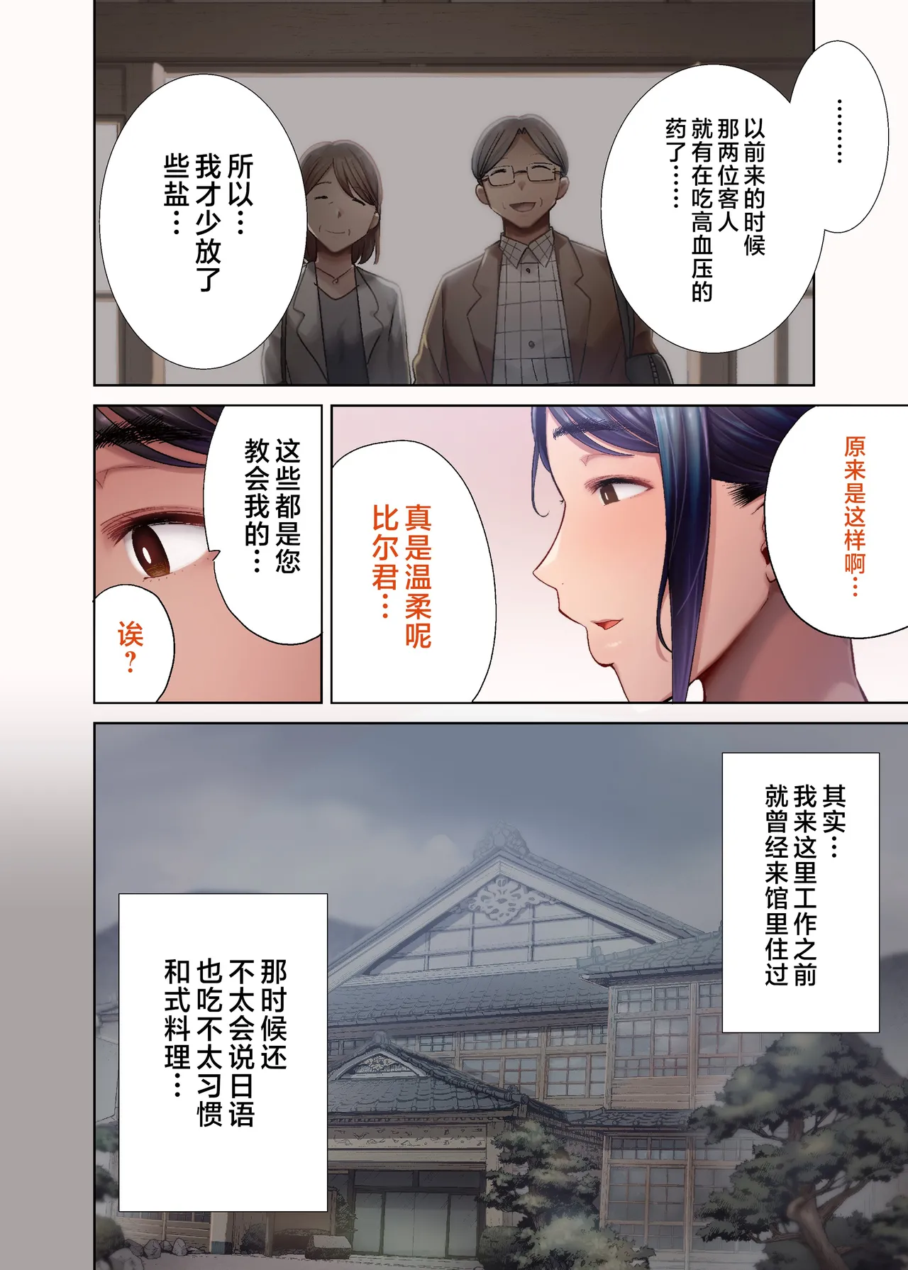 狂野式 睡走日本人妻的方法 其1-4 page 206 - read online free