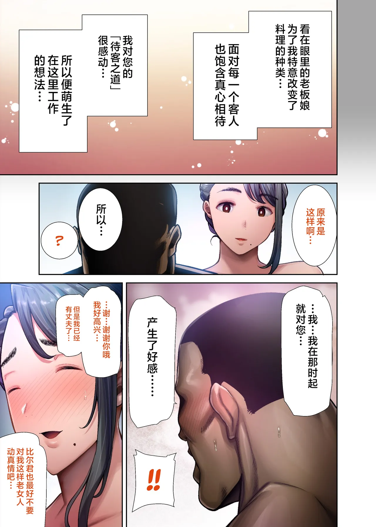 狂野式 睡走日本人妻的方法 其1-4 page 207 - read online free
