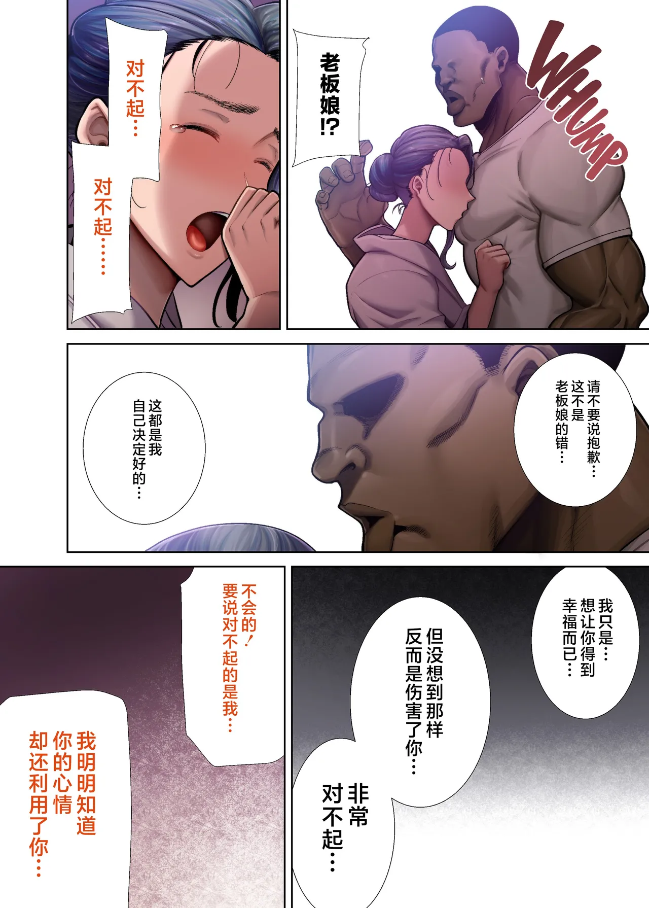狂野式 睡走日本人妻的方法 其1-4 - Page 228