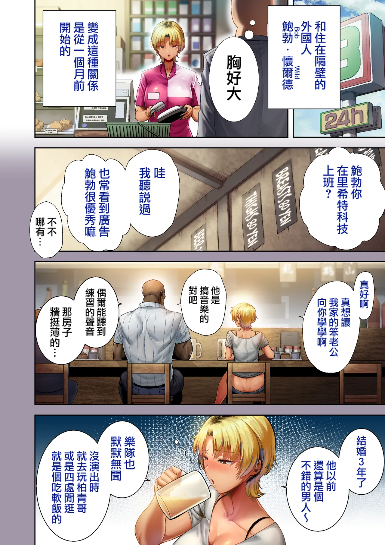 狂野式 睡走日本人妻的方法 其1-4 page 55 - read online free