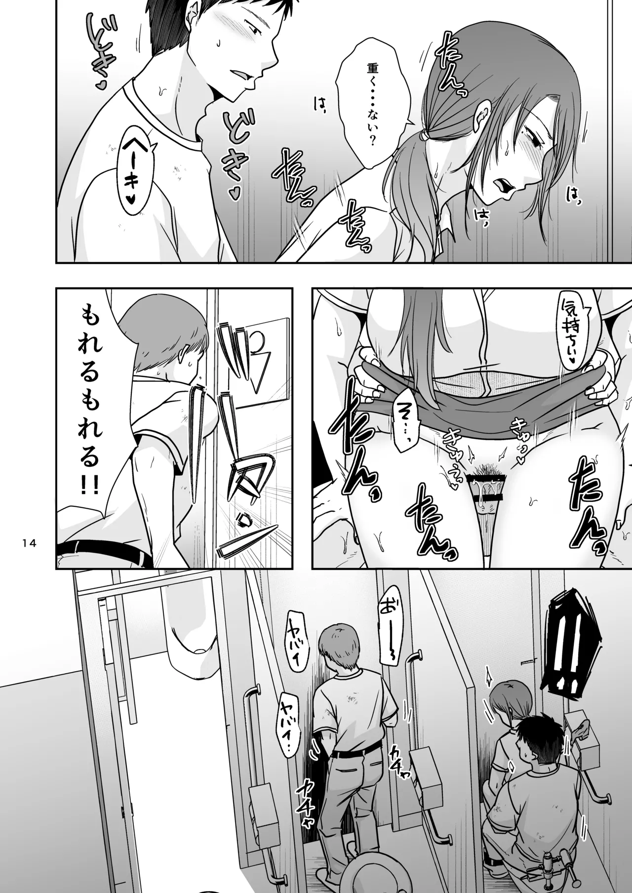 Konzen Tasha Seikou Seido 2 - Page 13