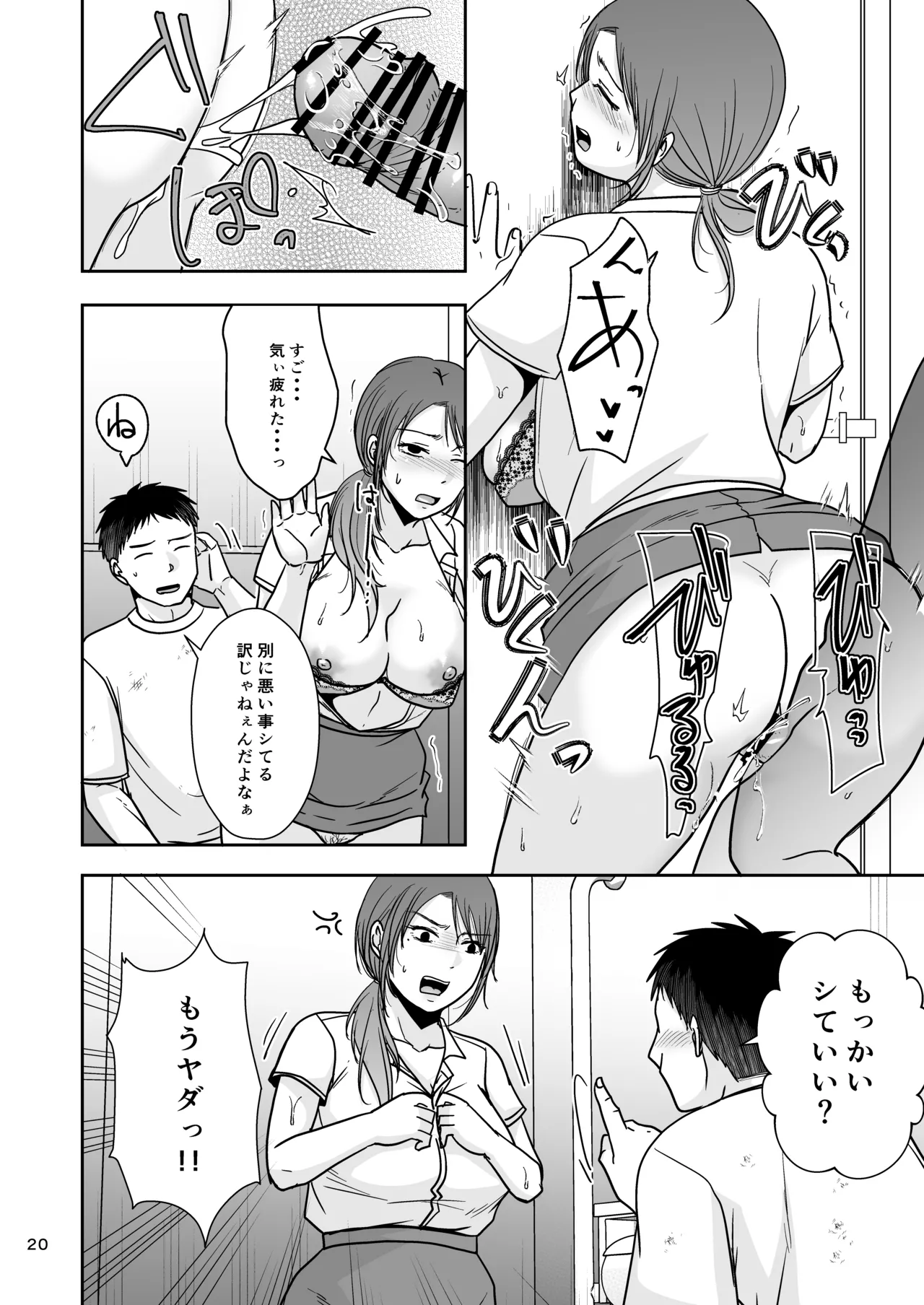 Konzen Tasha Seikou Seido 2 page 19 original parody - big breasts blowjob hentai manga - read online free