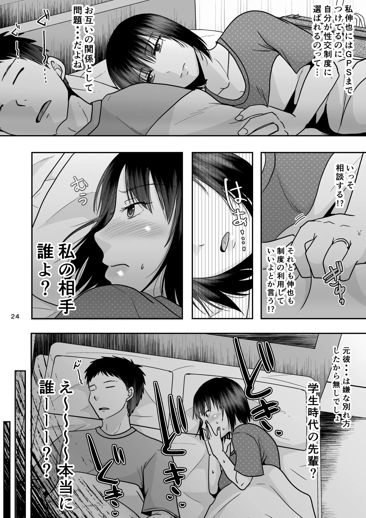 Konzen Tasha Seikou Seido 2 page 23 original parody - big breasts blowjob hentai manga - read online free