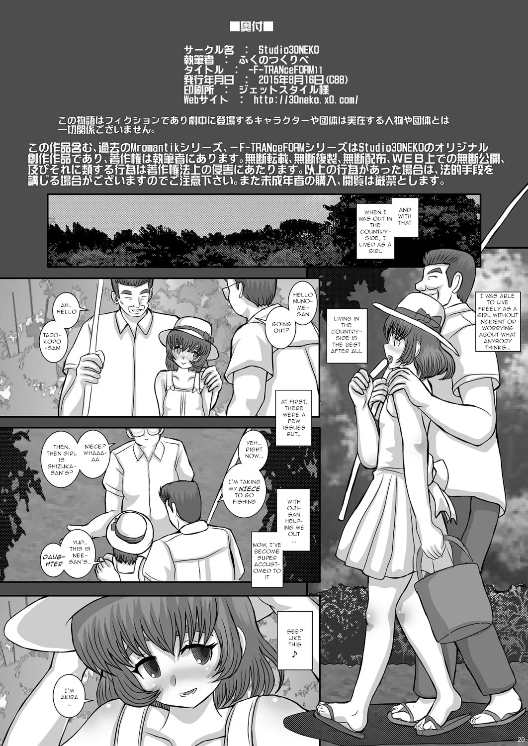TRANceFORM11 page 20 original parody - sundress uncle hentai manga - read online free