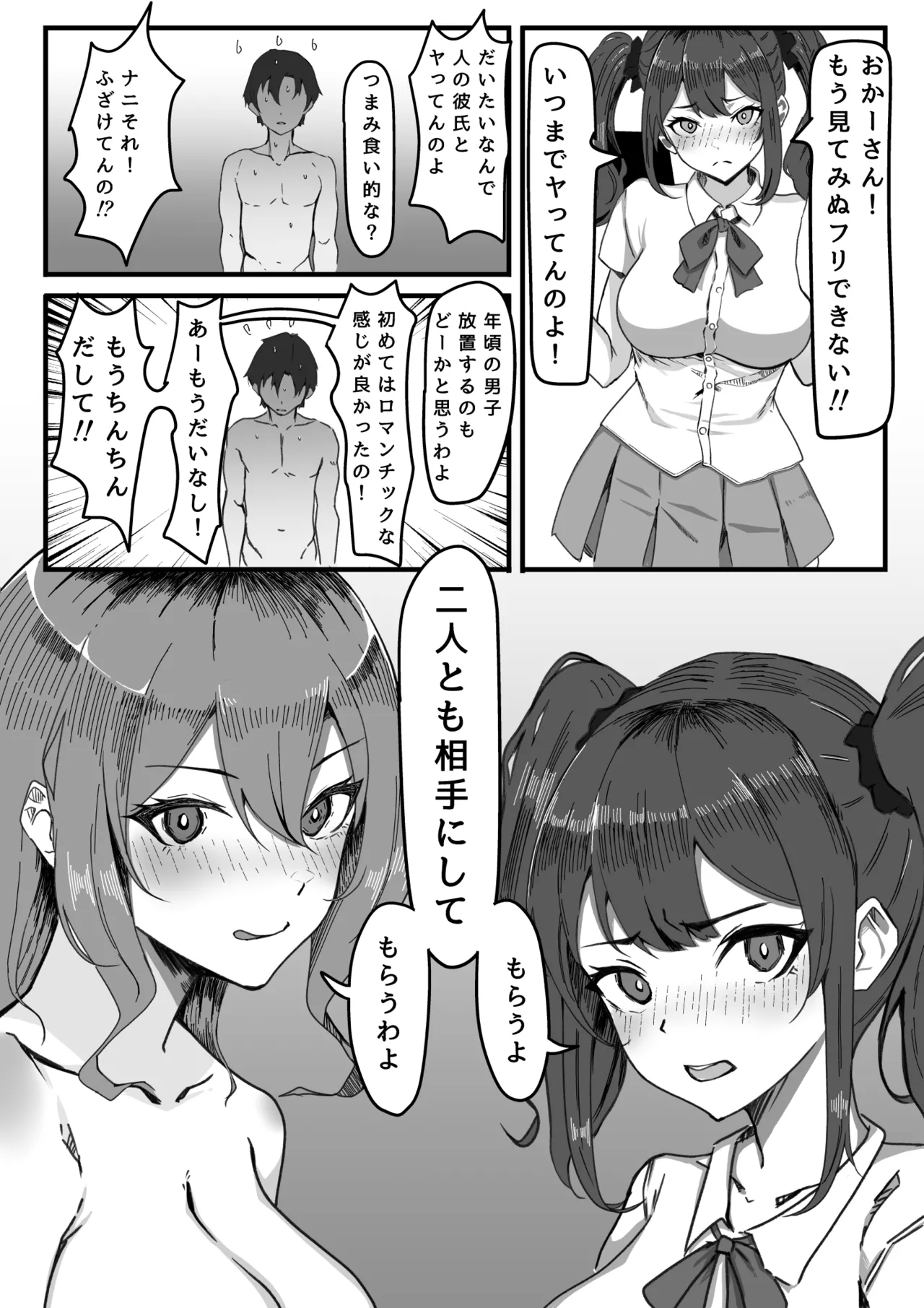 KanoMama page 33 original parody - milf kissing hentai manga - read online free