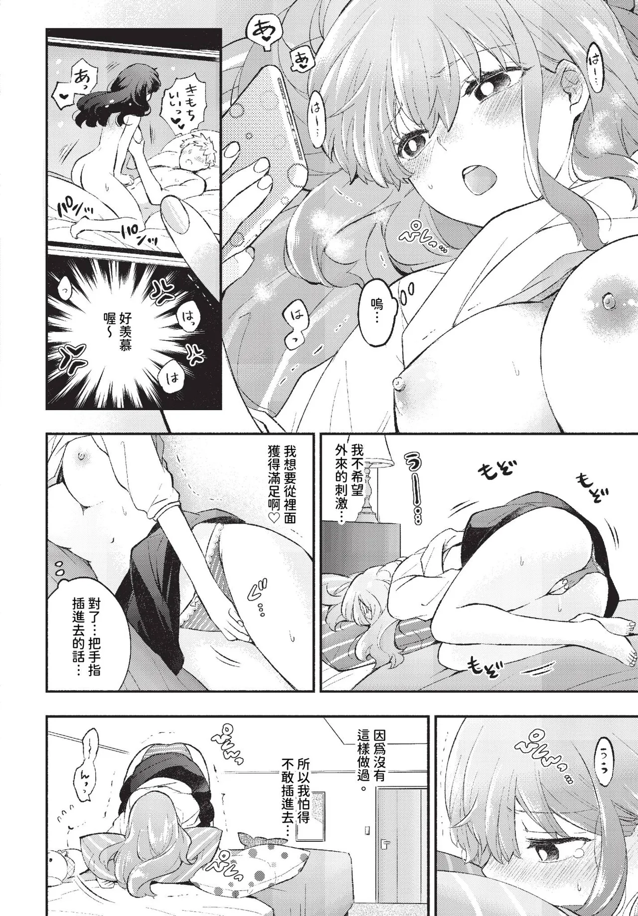 Junai Porno - Pure Love Porno page 102 - ponytail schoolgirl uniform hentai manga - read online free