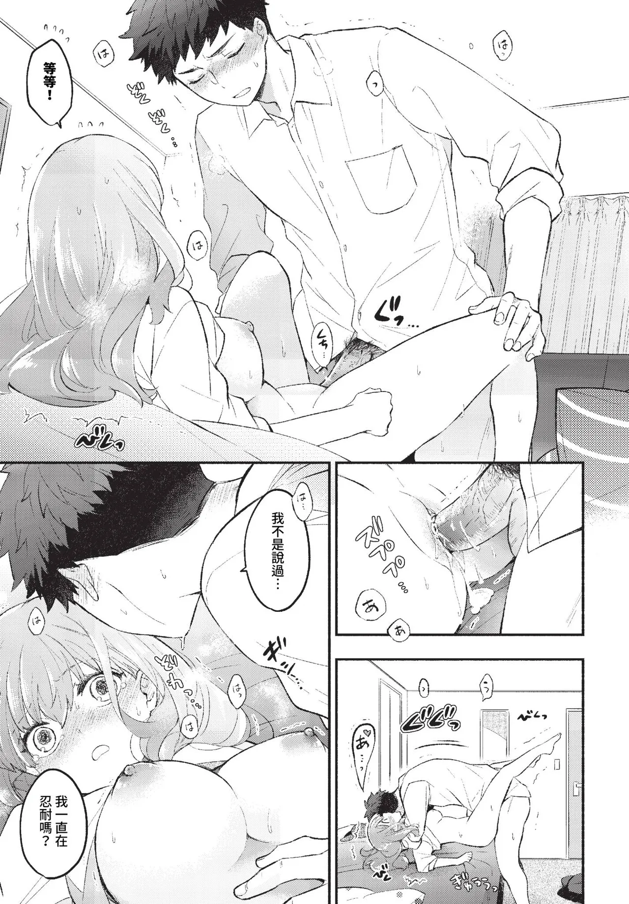 Junai Porno - Pure Love Porno page 113 - compilation schoolboy uniform hentai manga - read online free