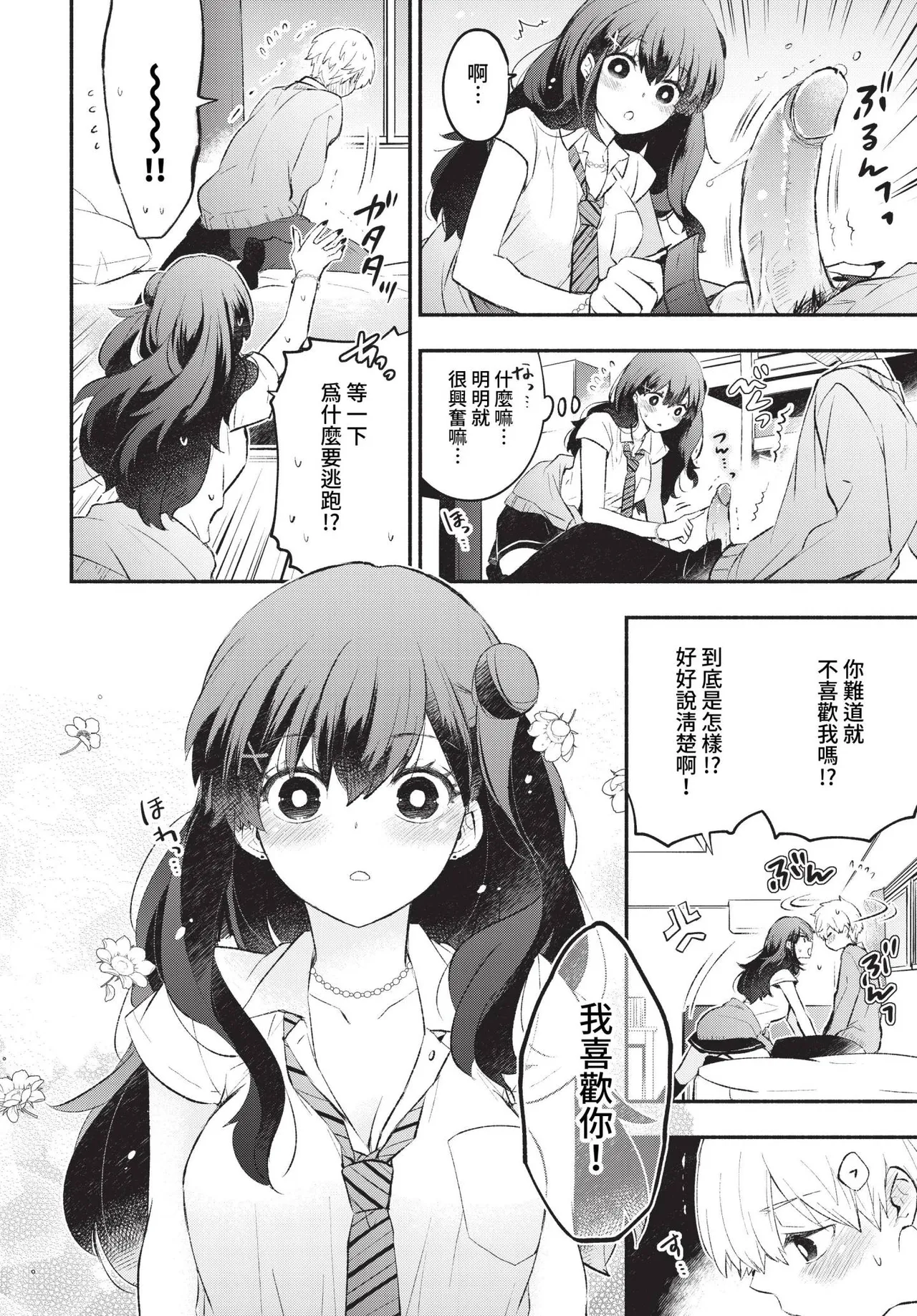 Junai Porno - Pure Love Porno page 126 - ponytail schoolgirl uniform hentai manga - read online free