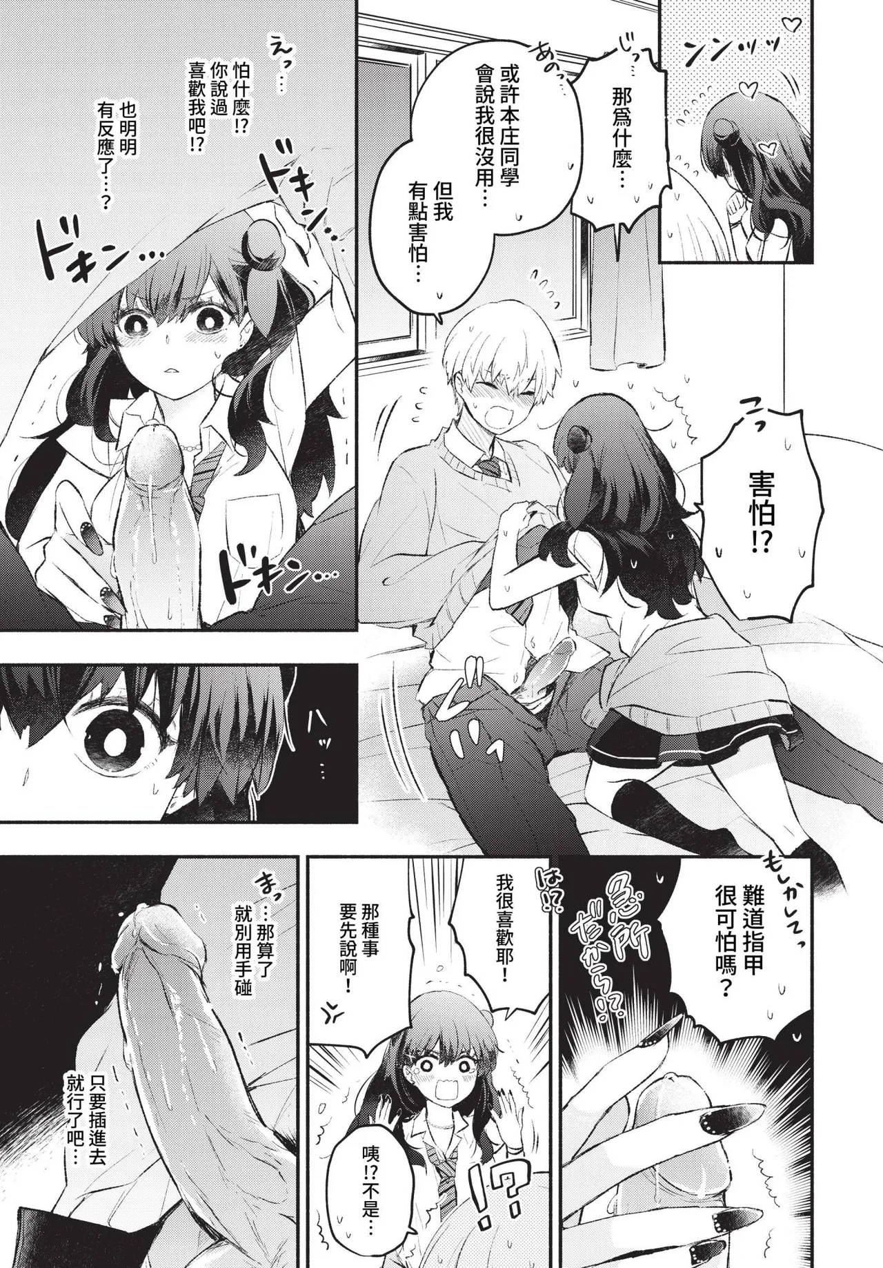 Junai Porno - Pure Love Porno page 127 - ponytail schoolgirl uniform hentai manga - read online free