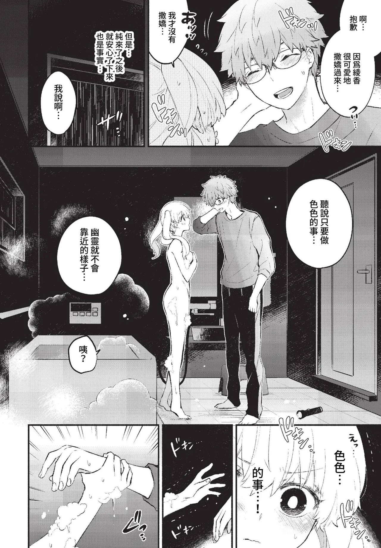 Junai Porno - Pure Love Porno page 152 - ponytail schoolgirl uniform hentai manga - read online free