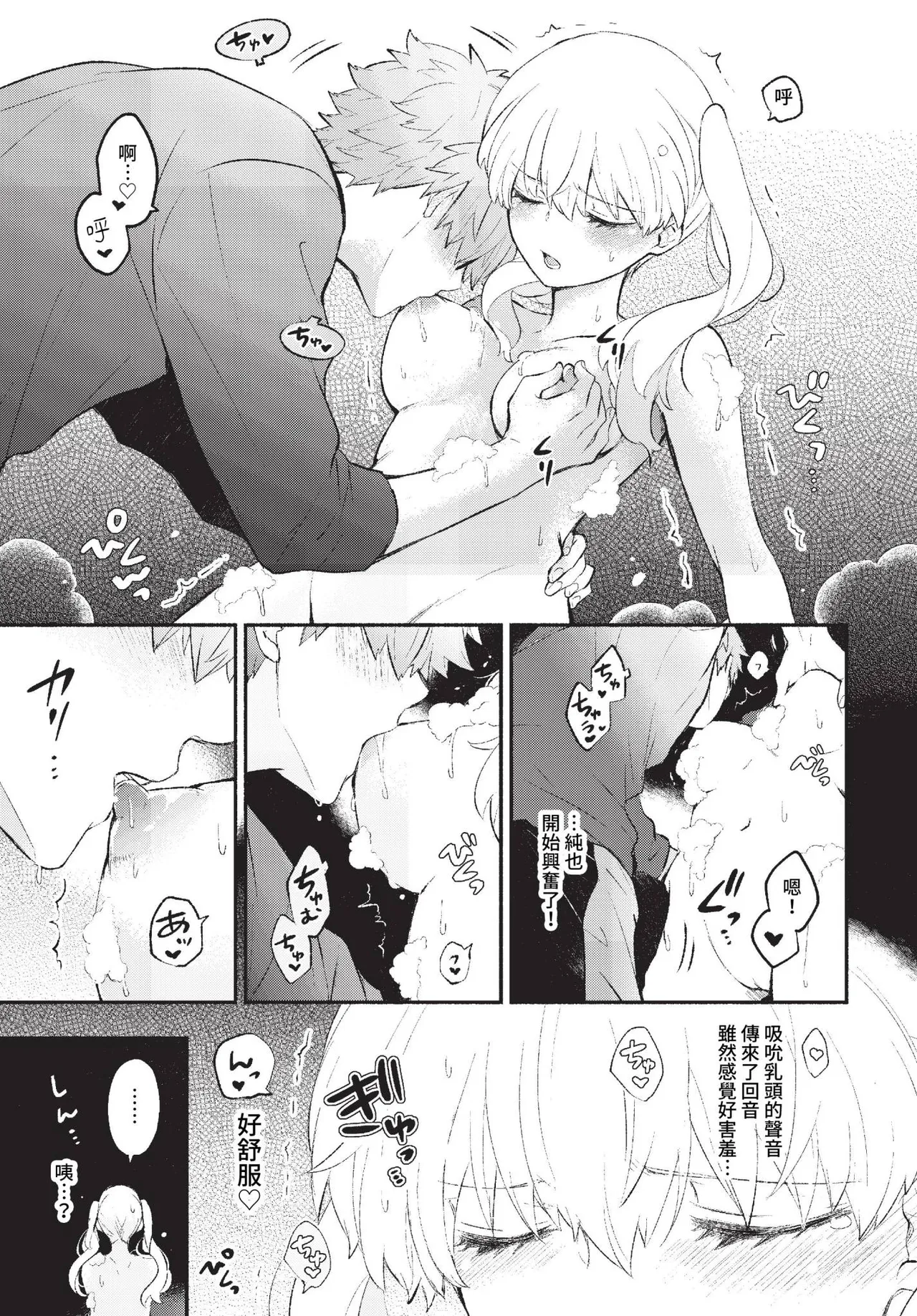 Junai Porno - Pure Love Porno page 155 - ponytail schoolgirl uniform hentai manga - read online free