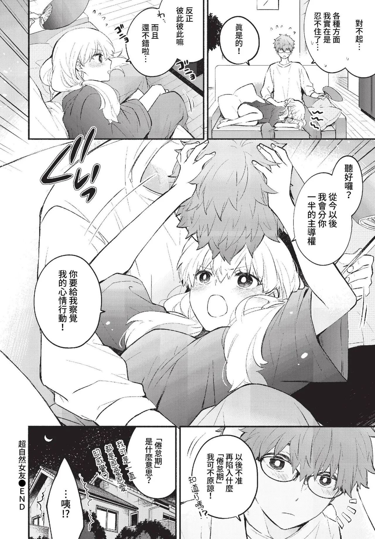 Junai Porno - Pure Love Porno page 168 - ponytail schoolgirl uniform hentai manga - read online free