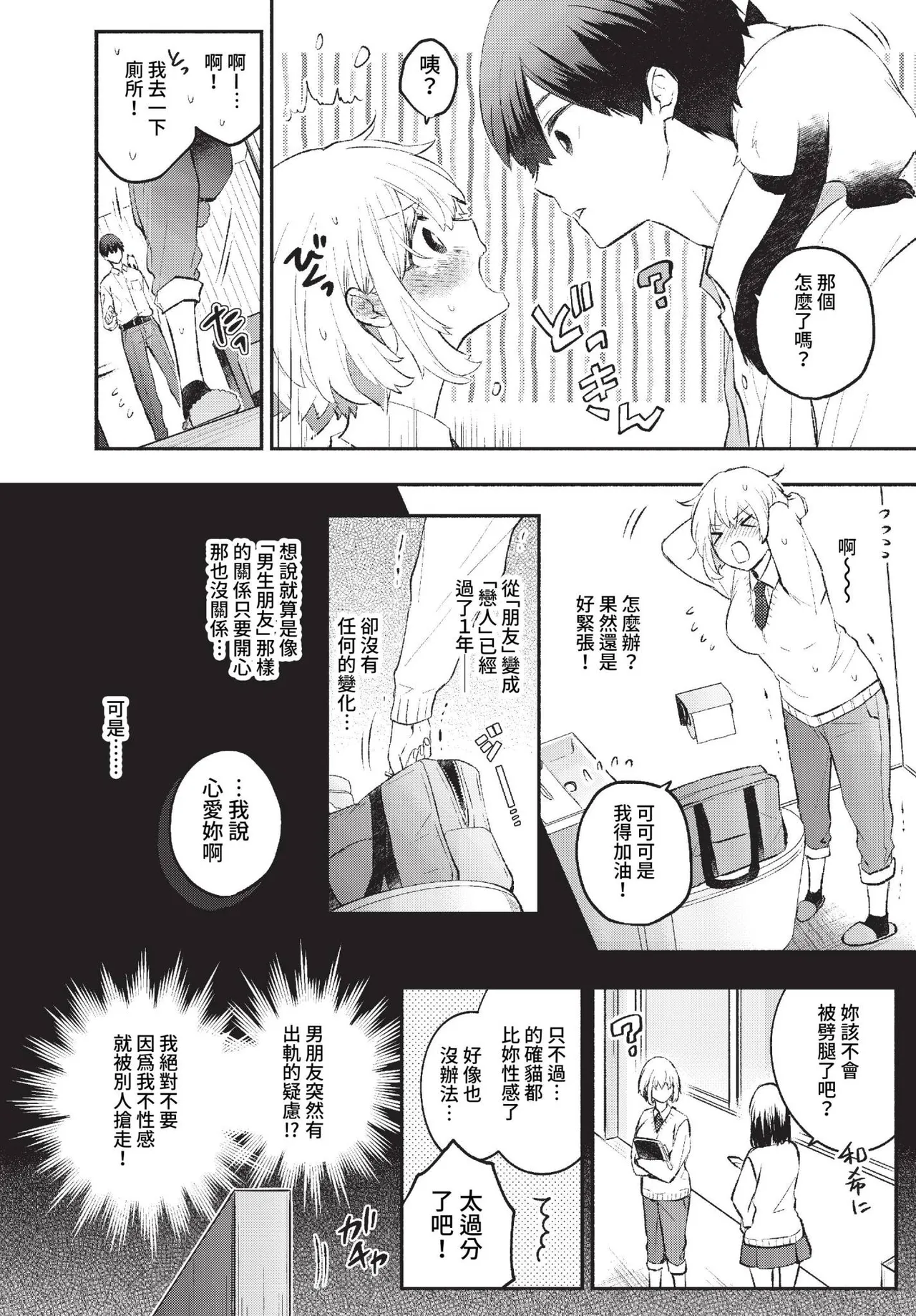 Junai Porno - Pure Love Porno page 170 - ponytail schoolgirl uniform hentai manga - read online free