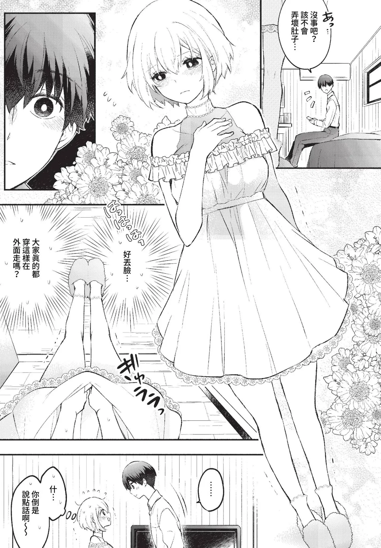 Junai Porno - Pure Love Porno page 171 - ponytail schoolgirl uniform hentai manga - read online free