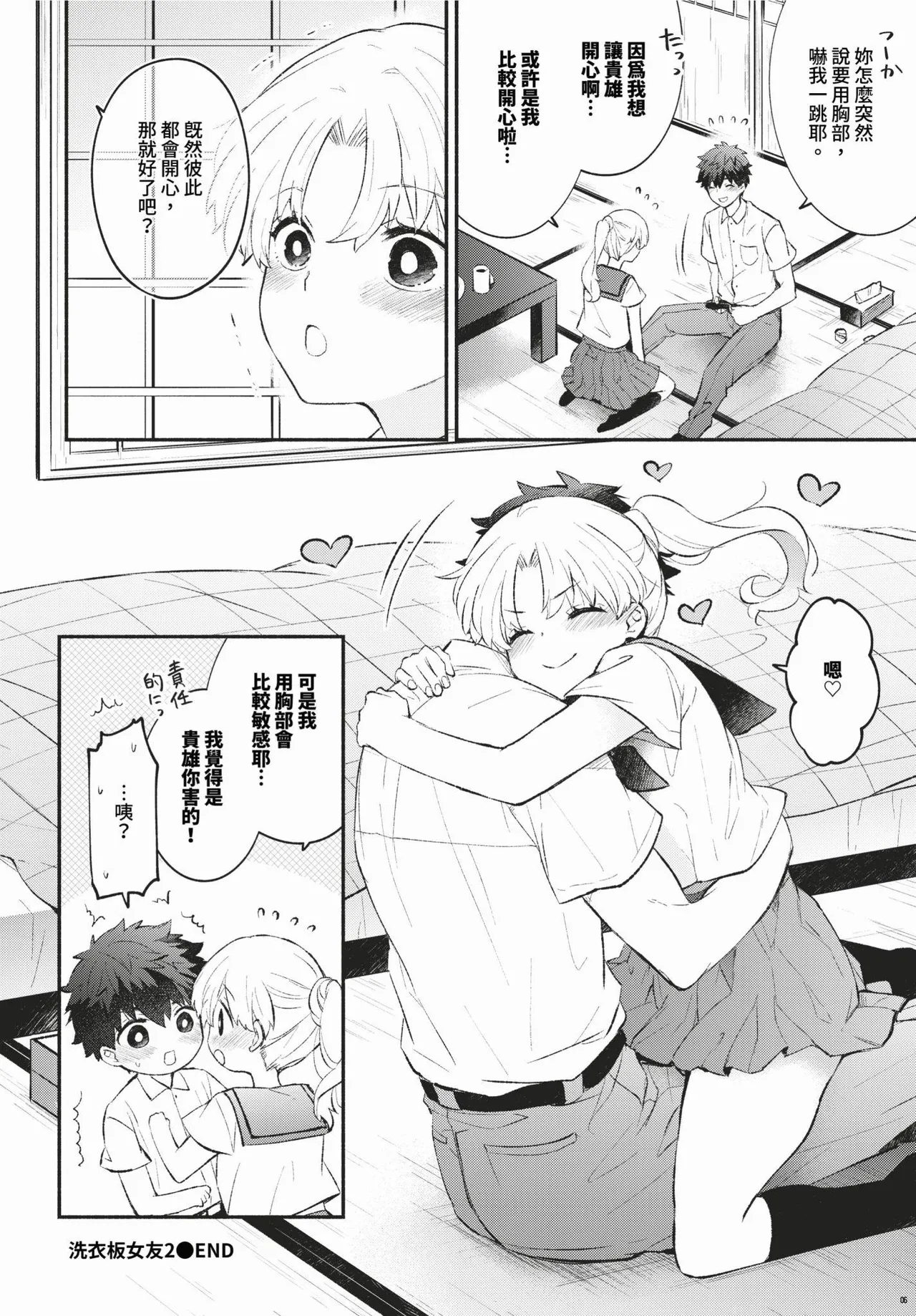 Junai Porno - Pure Love Porno page 202 - ponytail schoolgirl uniform hentai manga - read online free