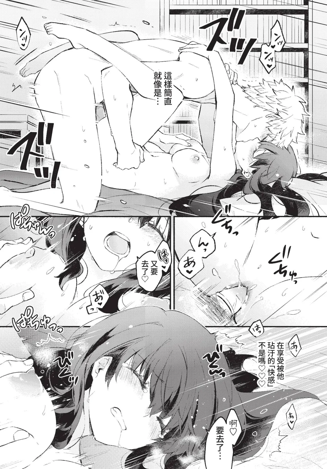 Junai Porno - Pure Love Porno page 23 - compilation schoolboy uniform hentai manga - read online free