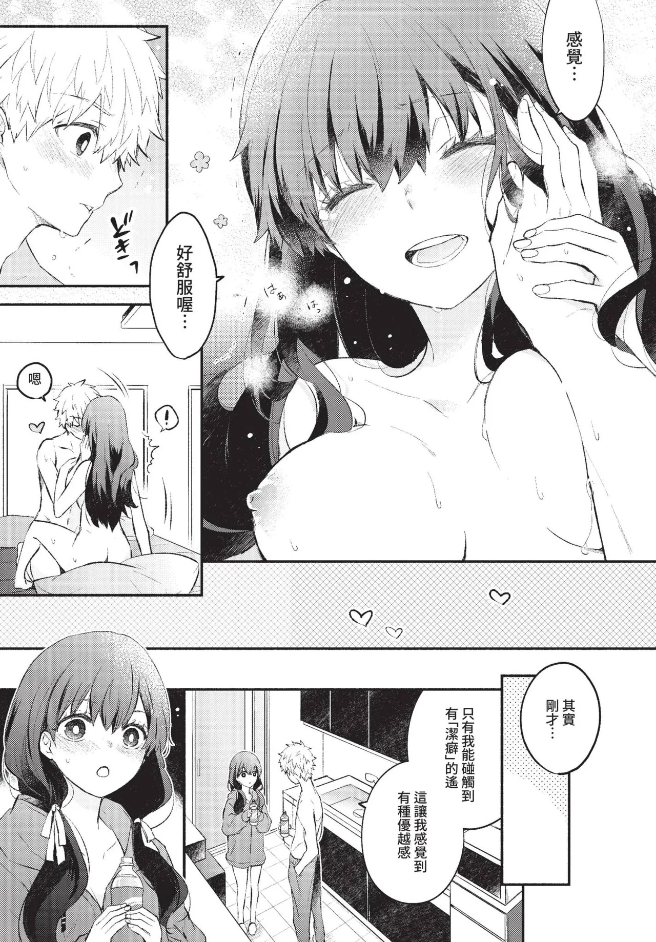 Junai Porno - Pure Love Porno page 25 - compilation schoolboy uniform hentai manga - read online free