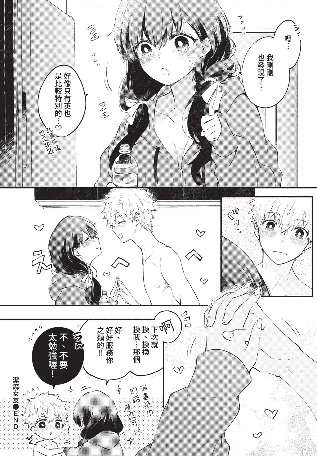 Junai Porno - Pure Love Porno page 26 - ponytail schoolgirl uniform hentai manga - read online free