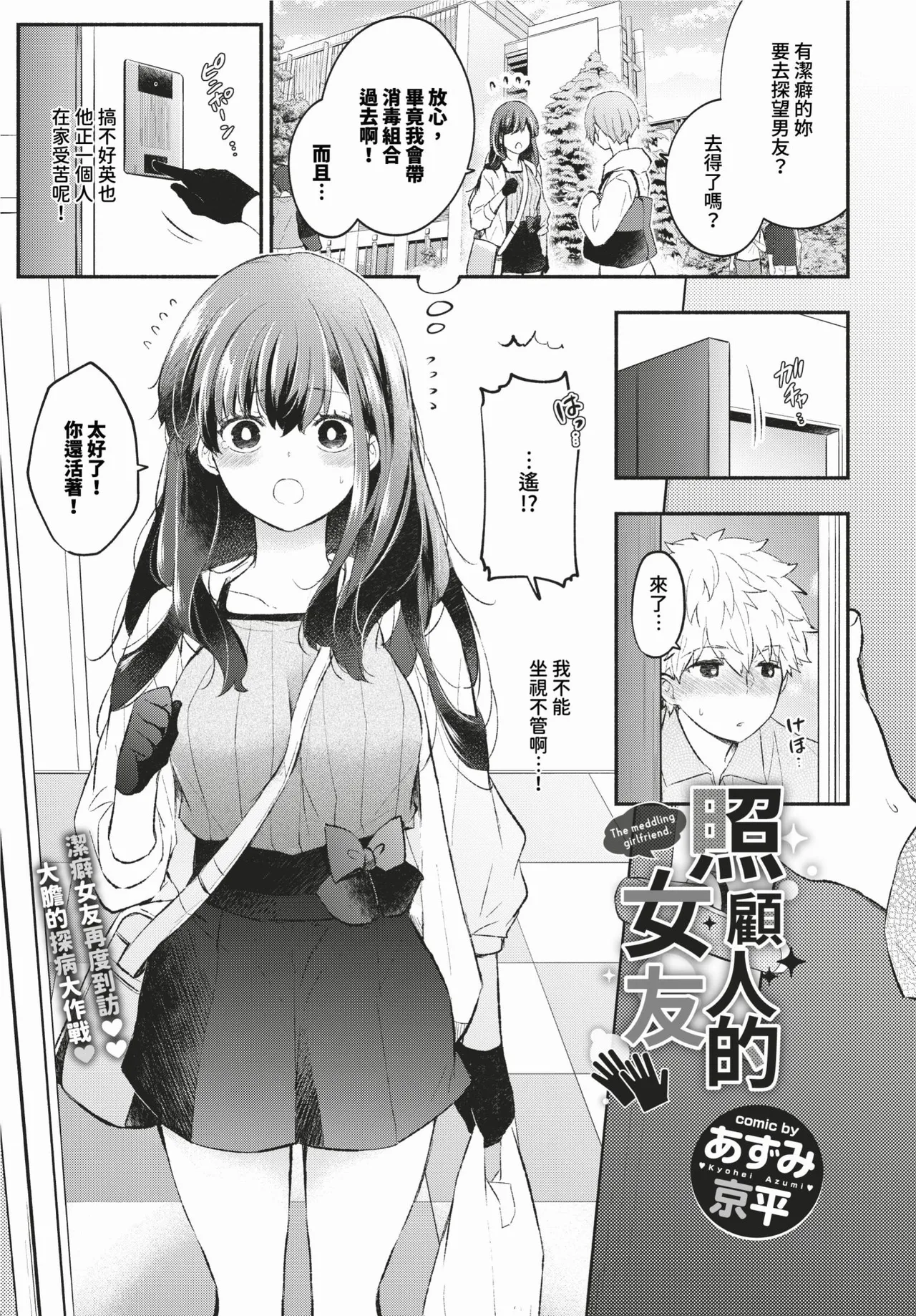 Junai Porno - Pure Love Porno page 27 - compilation schoolboy uniform hentai manga - read online free