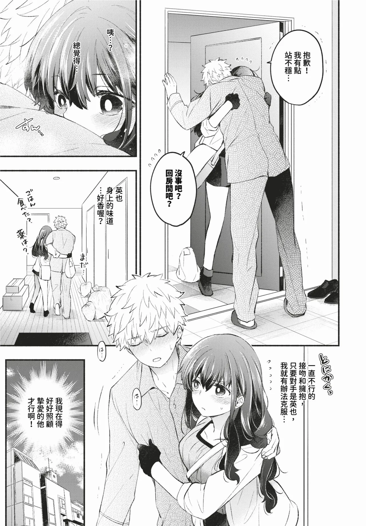 Junai Porno - Pure Love Porno page 29 - ponytail schoolgirl uniform hentai manga - read online free