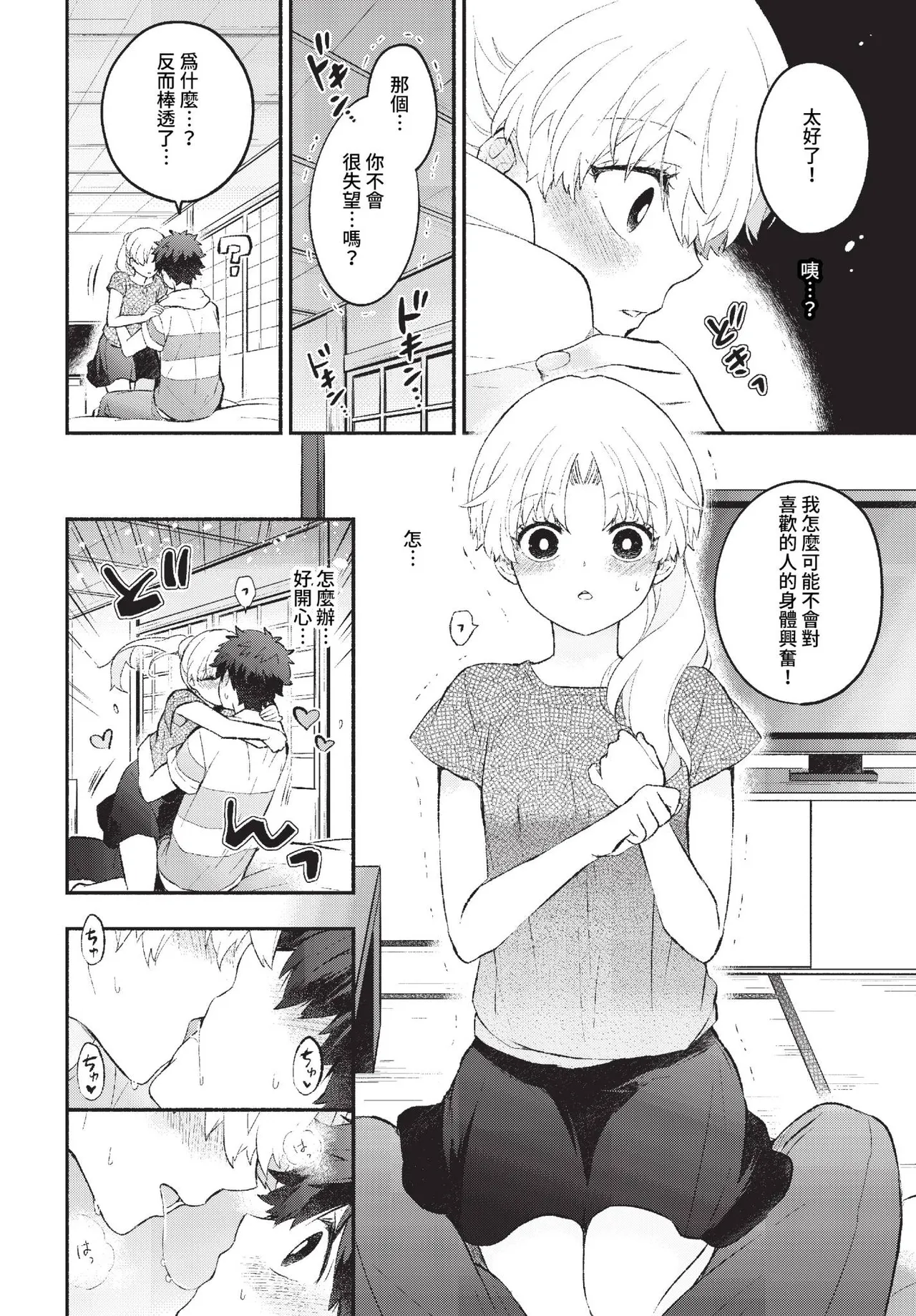 Junai Porno - Pure Love Porno page 58 - ponytail schoolgirl uniform hentai manga - read online free