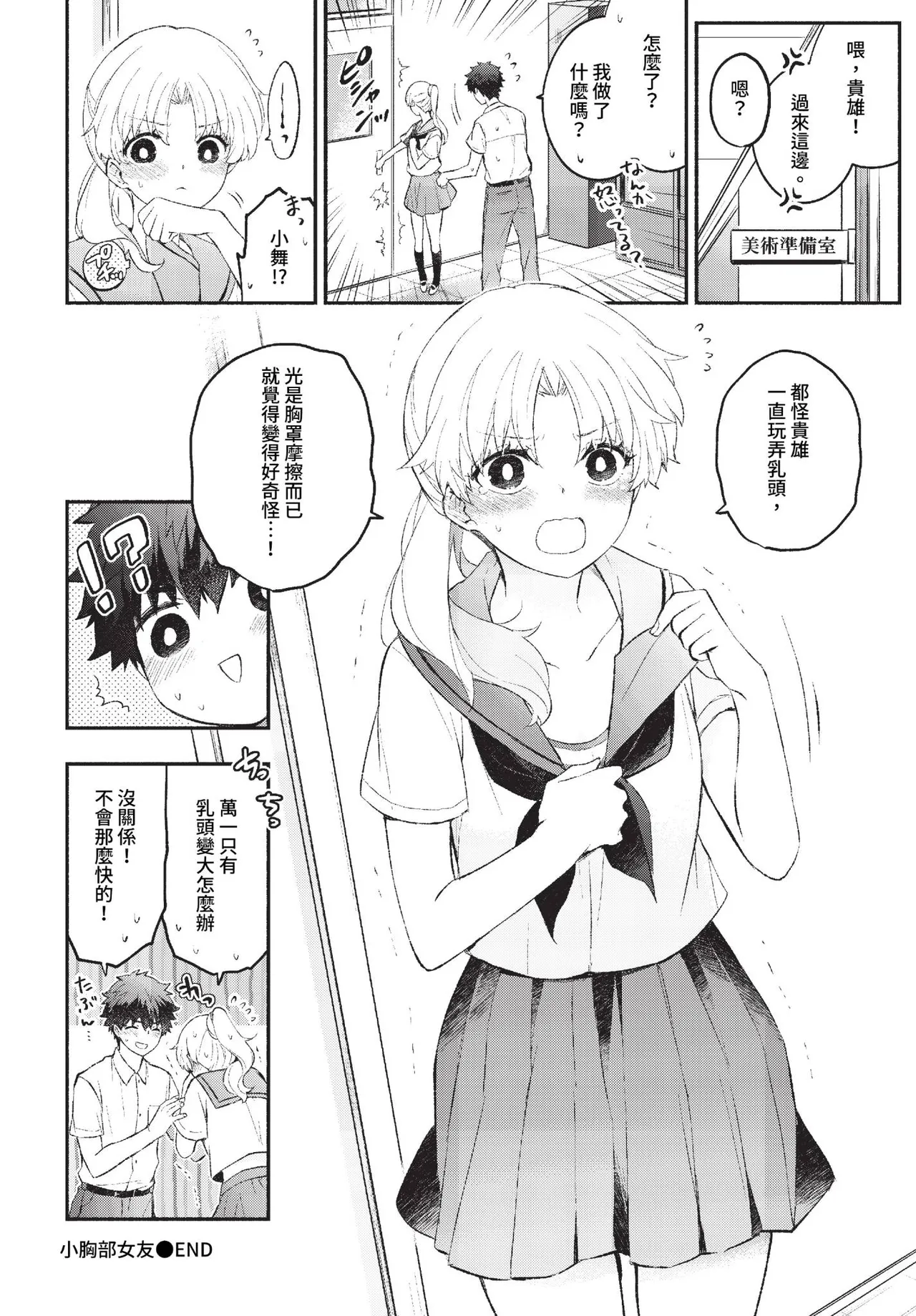 Junai Porno - Pure Love Porno page 72 - ponytail schoolgirl uniform hentai manga - read online free