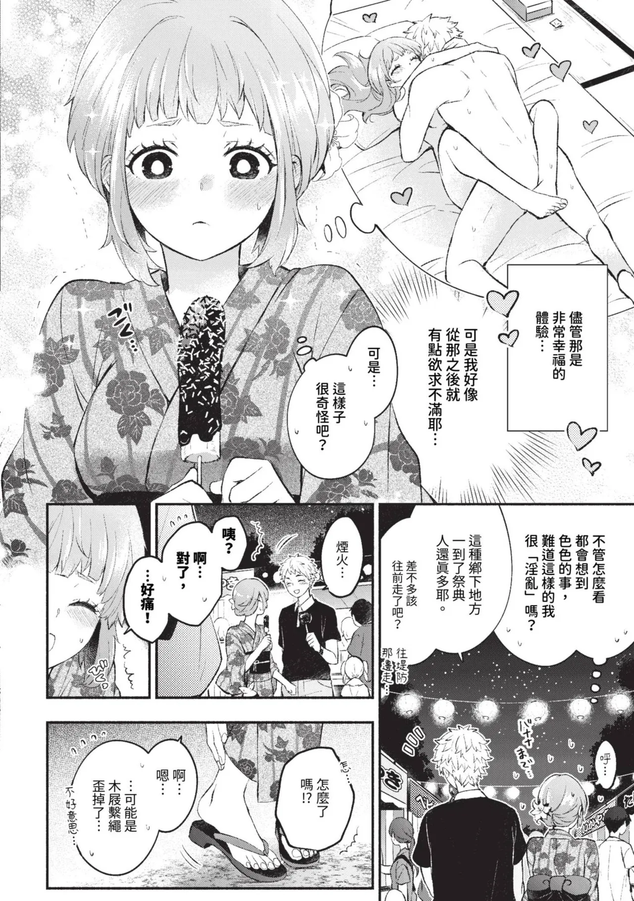 Junai Porno - Pure Love Porno page 74 - ponytail schoolgirl uniform hentai manga - read online free