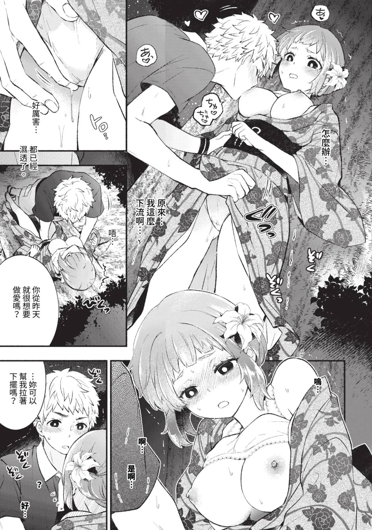 Junai Porno - Pure Love Porno page 81 - ponytail schoolgirl uniform hentai manga - read online free