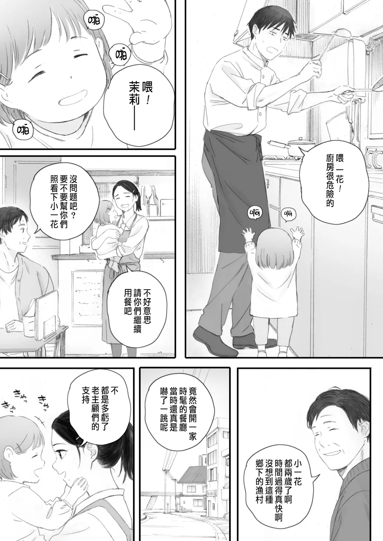 Kosmos ga Saita Hi ni Saishuuwa page 33 - mosaic censorship sister hentai manga - read online free