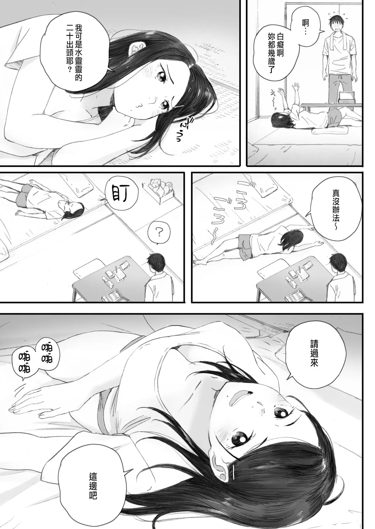 Kosmos ga Saita Hi ni Saishuuwa page 37 - mosaic censorship sister hentai manga - read online free