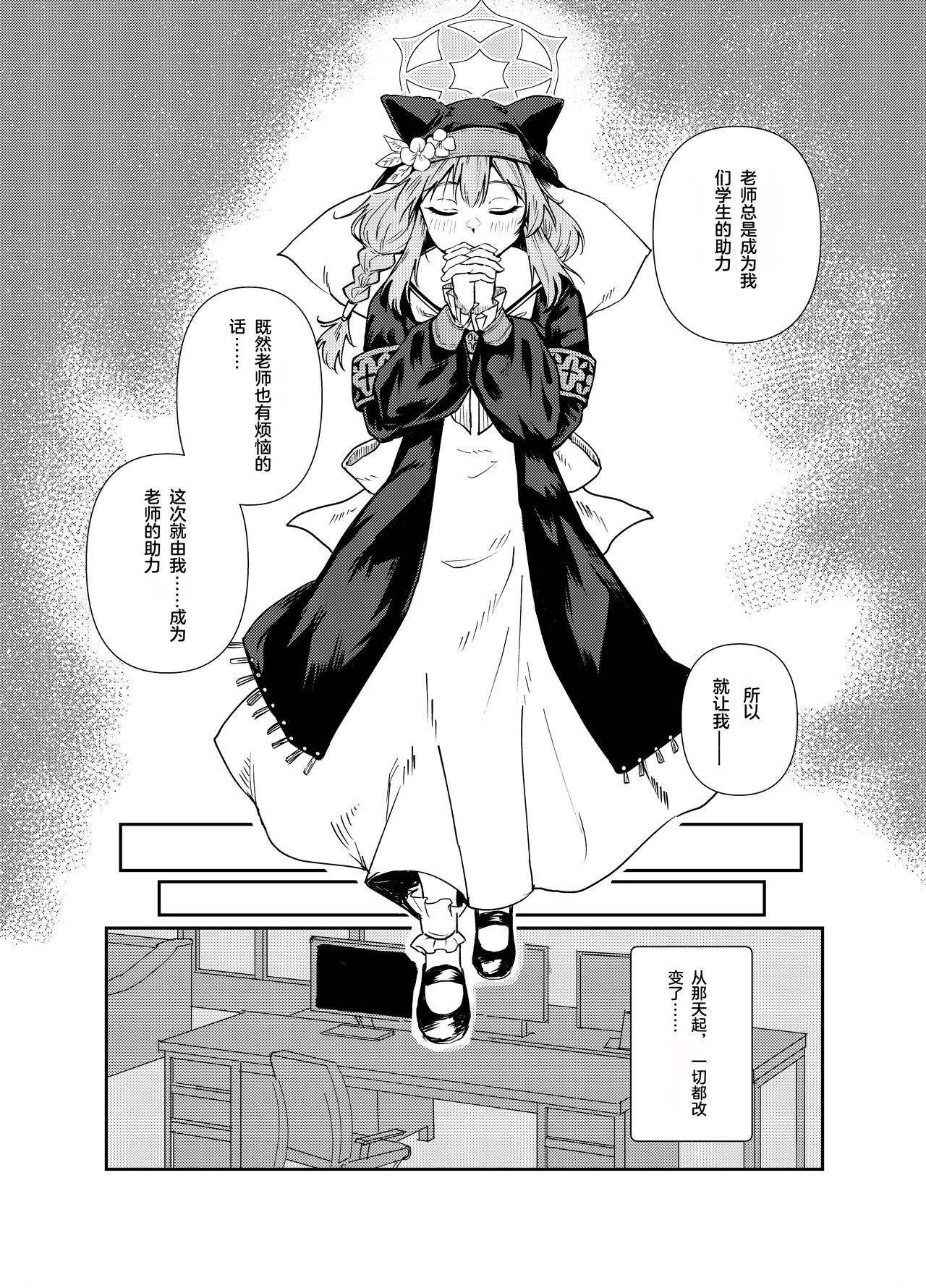 Schale no Bushitsu de, Mari ga Neteita. page 13 featuring mari iochi blue archive parody - sole female rough translation hentai manga - read online free