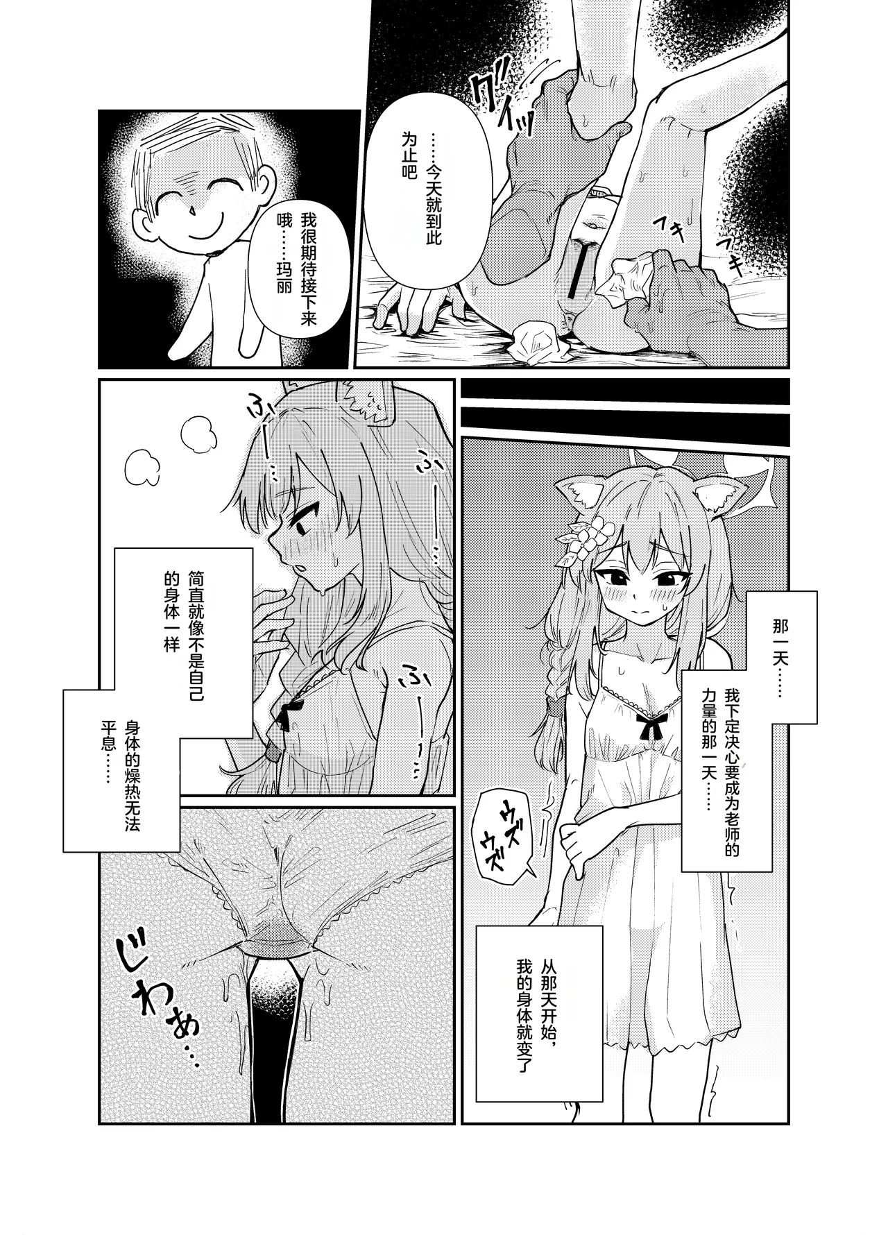 Schale no Bushitsu de, Mari ga Neteita. page 25 featuring mari iochi blue archive parody - sleeping sole female hentai manga - read online free