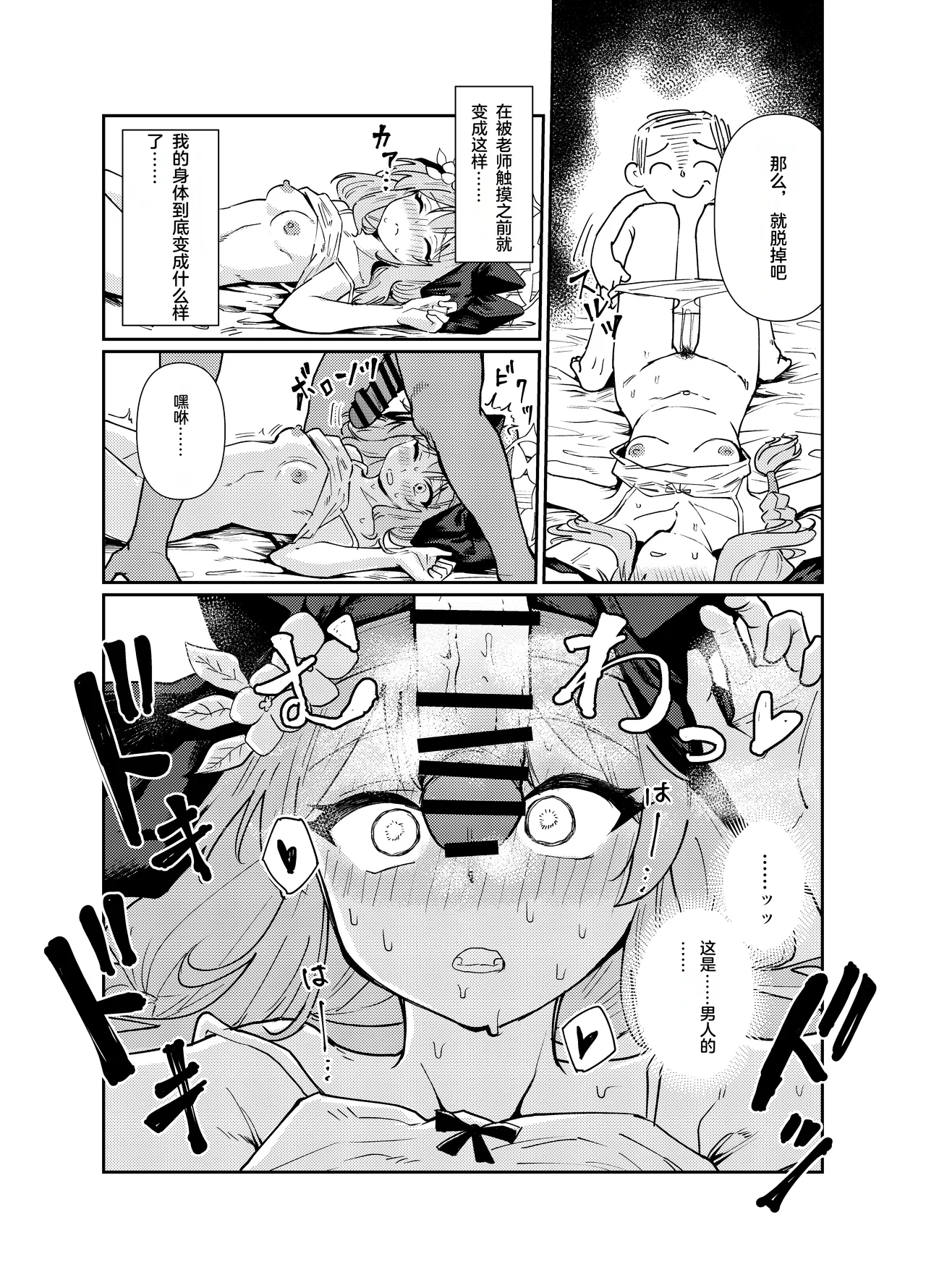 Schale no Bushitsu de, Mari ga Neteita. page 28 featuring mari iochi blue archive parody - sole female rough translation hentai manga - read online free