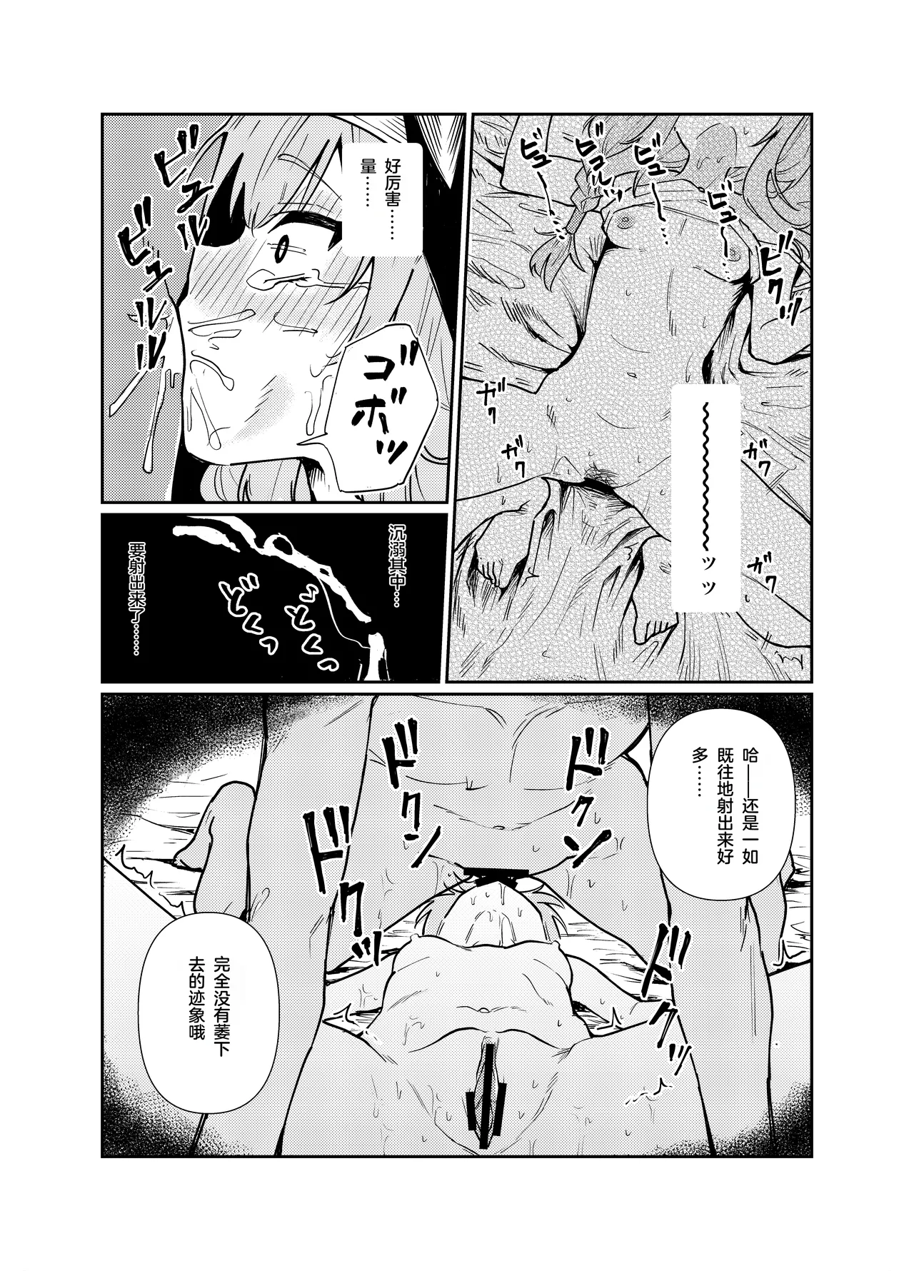 Schale no Bushitsu de, Mari ga Neteita. page 31 featuring mari iochi blue archive parody - sleeping sole female hentai manga - read online free