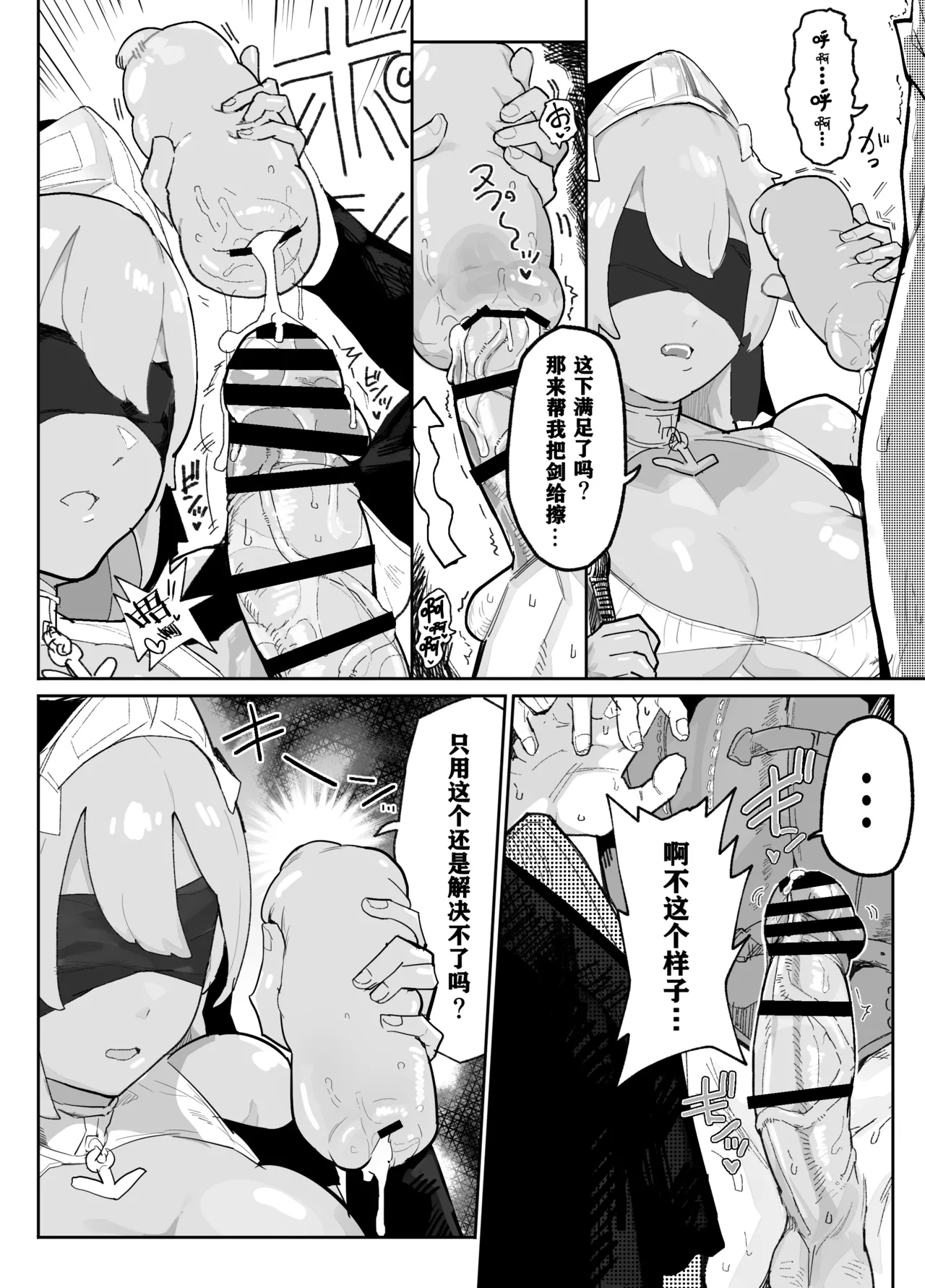 Ore no Shishou wa Seiyokushori no Umai Mukanjou Slime Kensei page 15 original parody - slime big breasts hentai manga - read online free