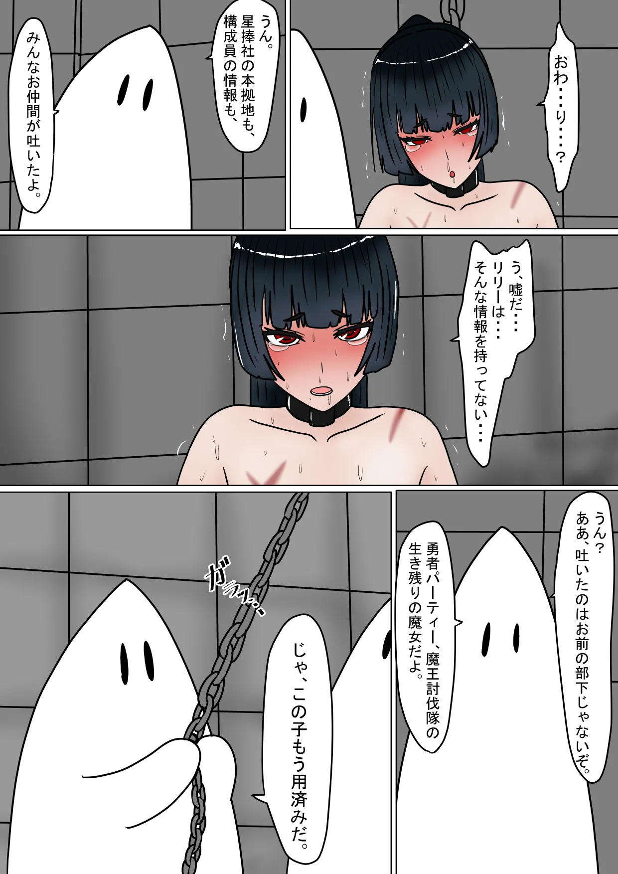 MajoKari Goumonnchoukyou Hen page 48 original parody - full color mosaic censorship hentai manga - read online free