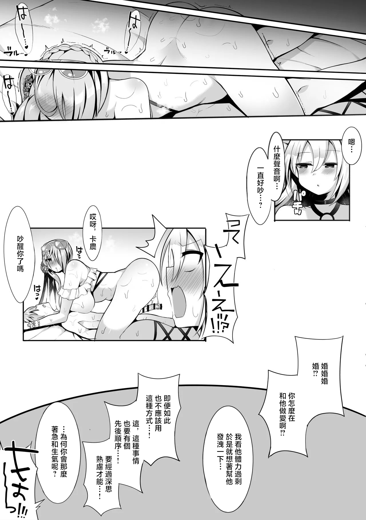 Wedding 3 page 11 featuring wedding duel masters parody - big breasts eye-covering bang hentai manga - read online free