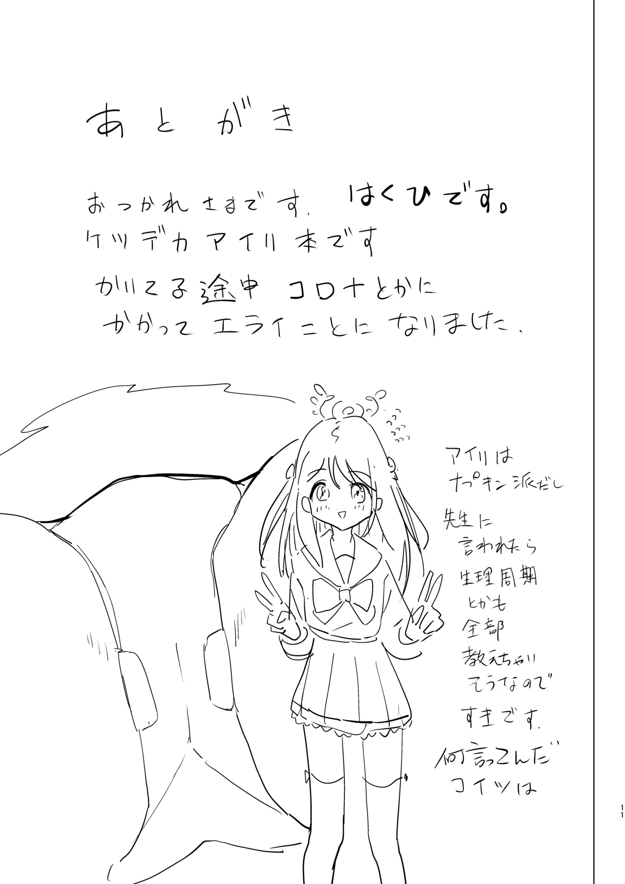 Choukyouzumi Airi Danshi Toile Tsurekomi Seikagai page 12 featuring airi kurimura blue archive parody - sole female schoolgirl uniform hentai manga - read online free