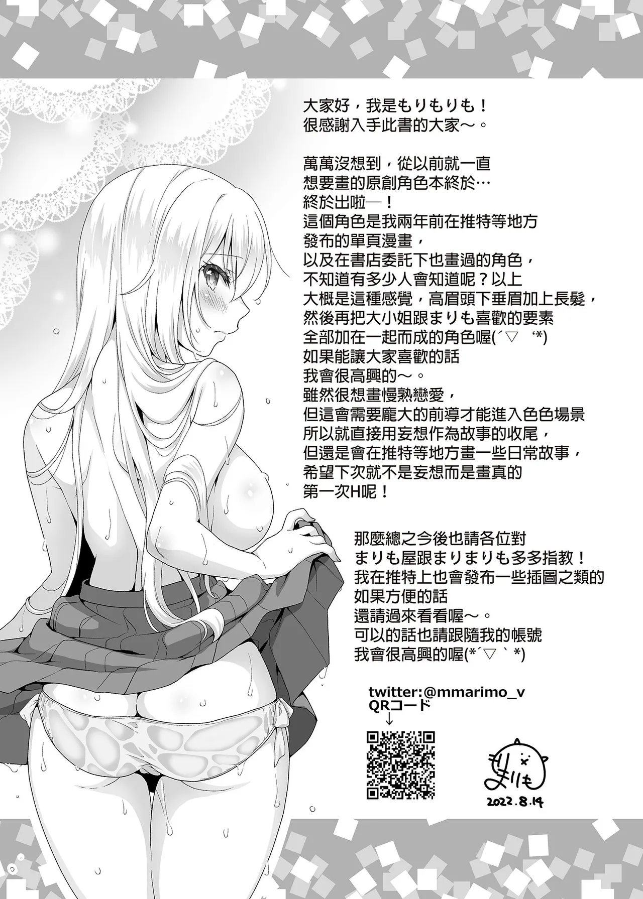The Ideal Girlfriend page 25 original parody - kissing big breasts hentai manga - read online free