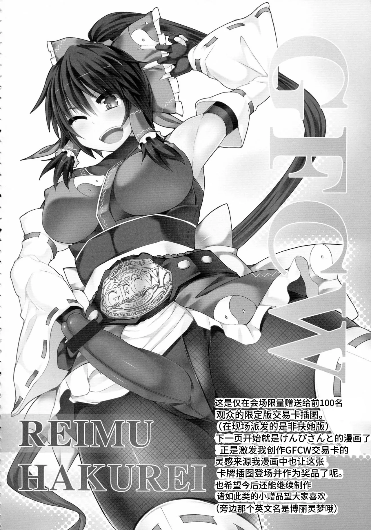 Gensoukyou Futanari Chinpo Wrestling 4 Reimu & Marisa VS Remillia & Patchouli page 42 featuring patchouli knowledge touhou project parody - futanari bike shorts hentai manga - read online free