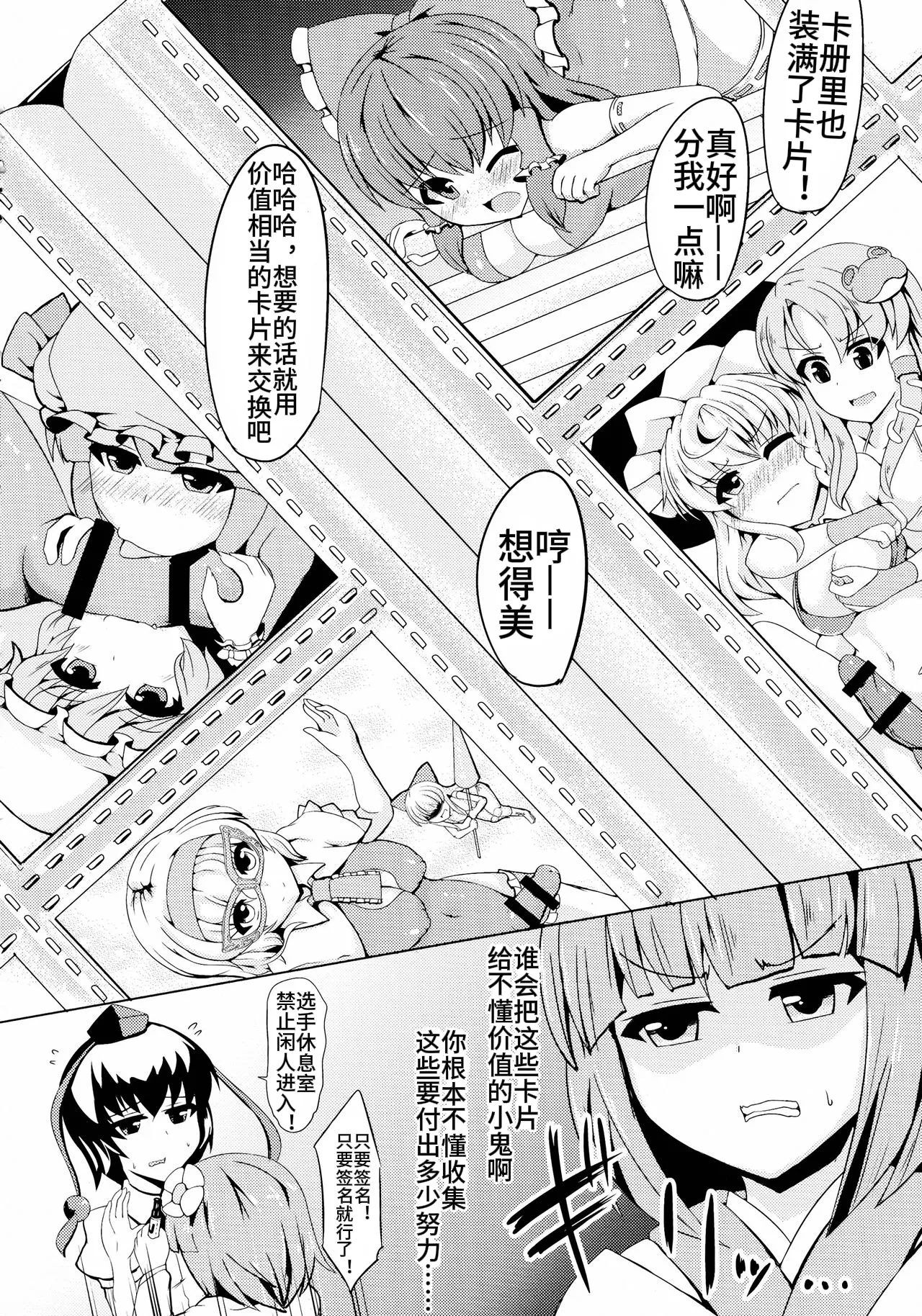 Gensoukyou Futanari Chinpo Wrestling 4 Reimu & Marisa VS Remillia & Patchouli page 44 featuring reimu hakurei touhou project parody - rough translation futanari hentai manga - read online free