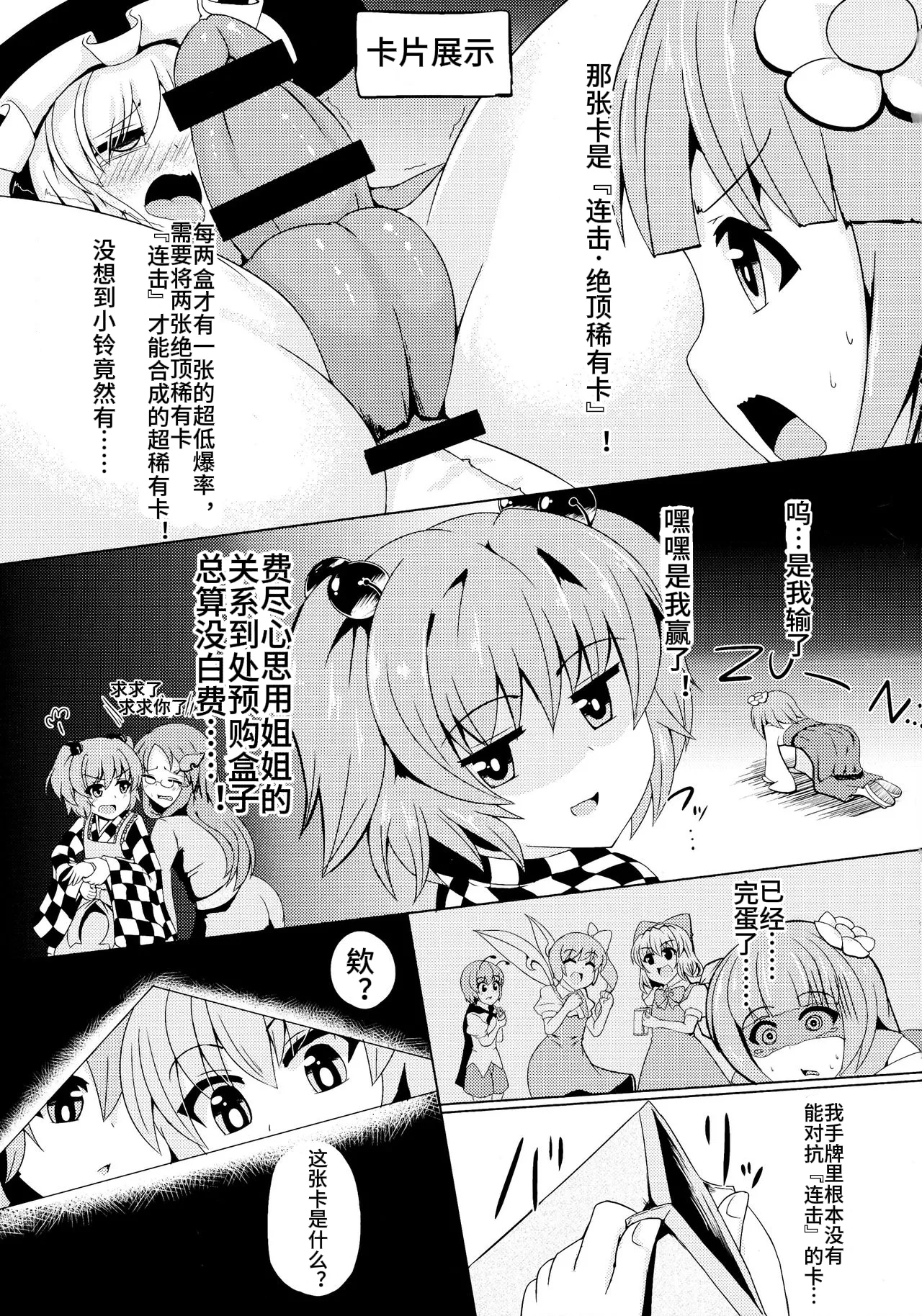Gensoukyou Futanari Chinpo Wrestling 4 Reimu & Marisa VS Remillia & Patchouli page 47 featuring patchouli knowledge touhou project parody - futanari bike shorts hentai manga - read online free