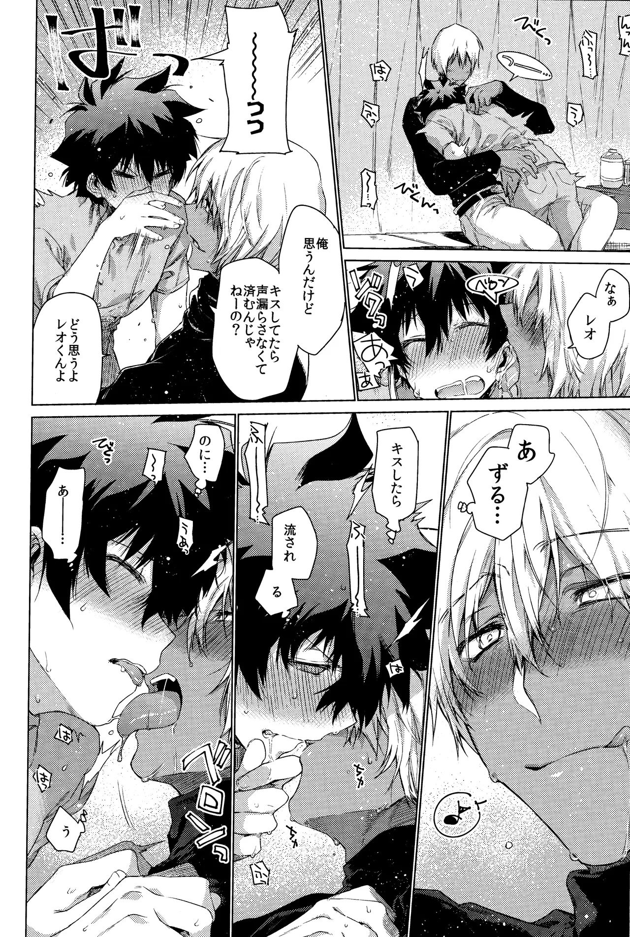 Sekai wa ore de mawatte iru page 11 featuring zapp renfro kekkai sensen parody - dark skin anal hentai manga - read online free