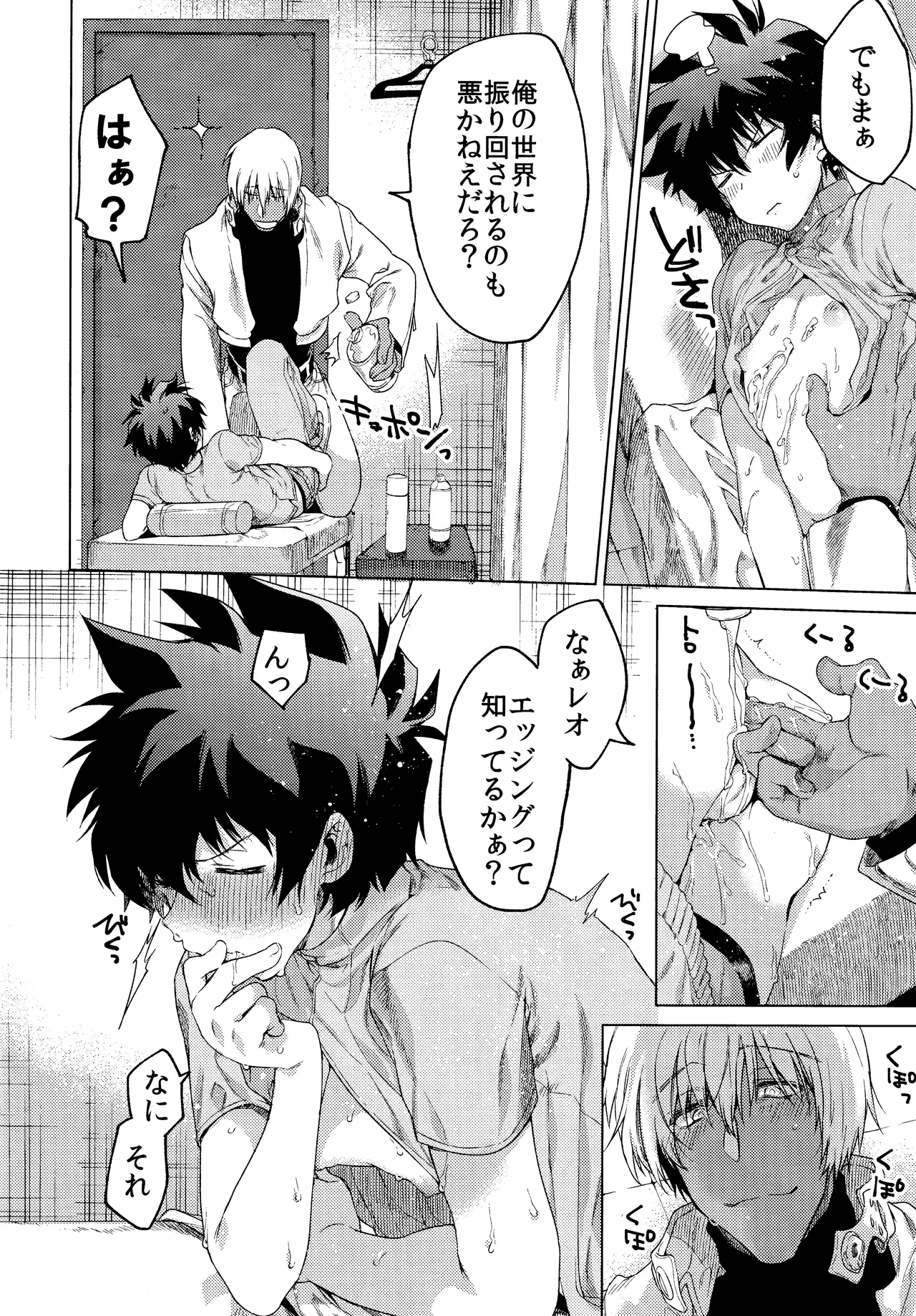 Sekai wa ore de mawatte iru page 19 featuring zapp renfro kekkai sensen parody - dark skin anal hentai manga - read online free