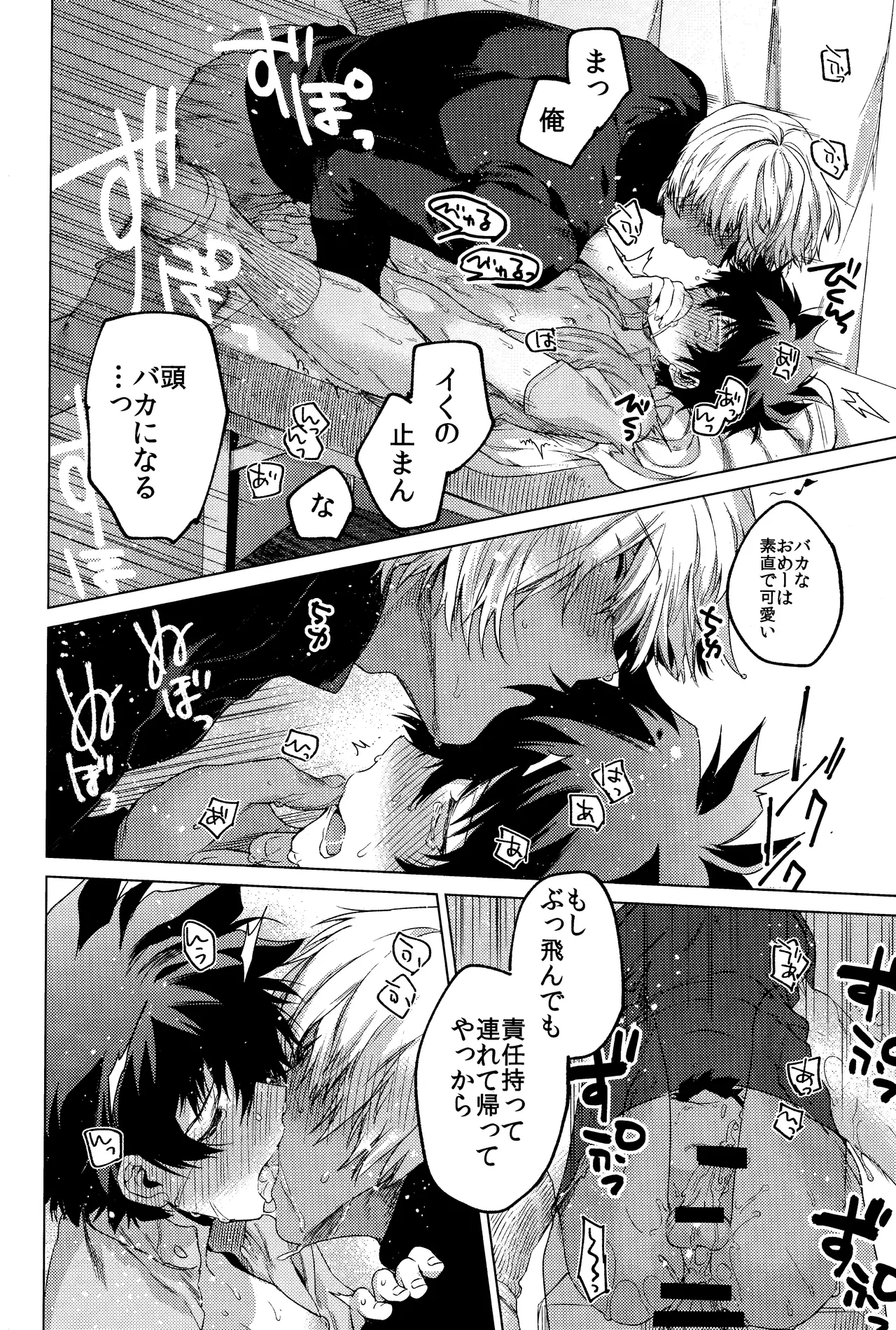 Sekai wa ore de mawatte iru page 25 featuring zapp renfro kekkai sensen parody - dark skin anal hentai manga - read online free