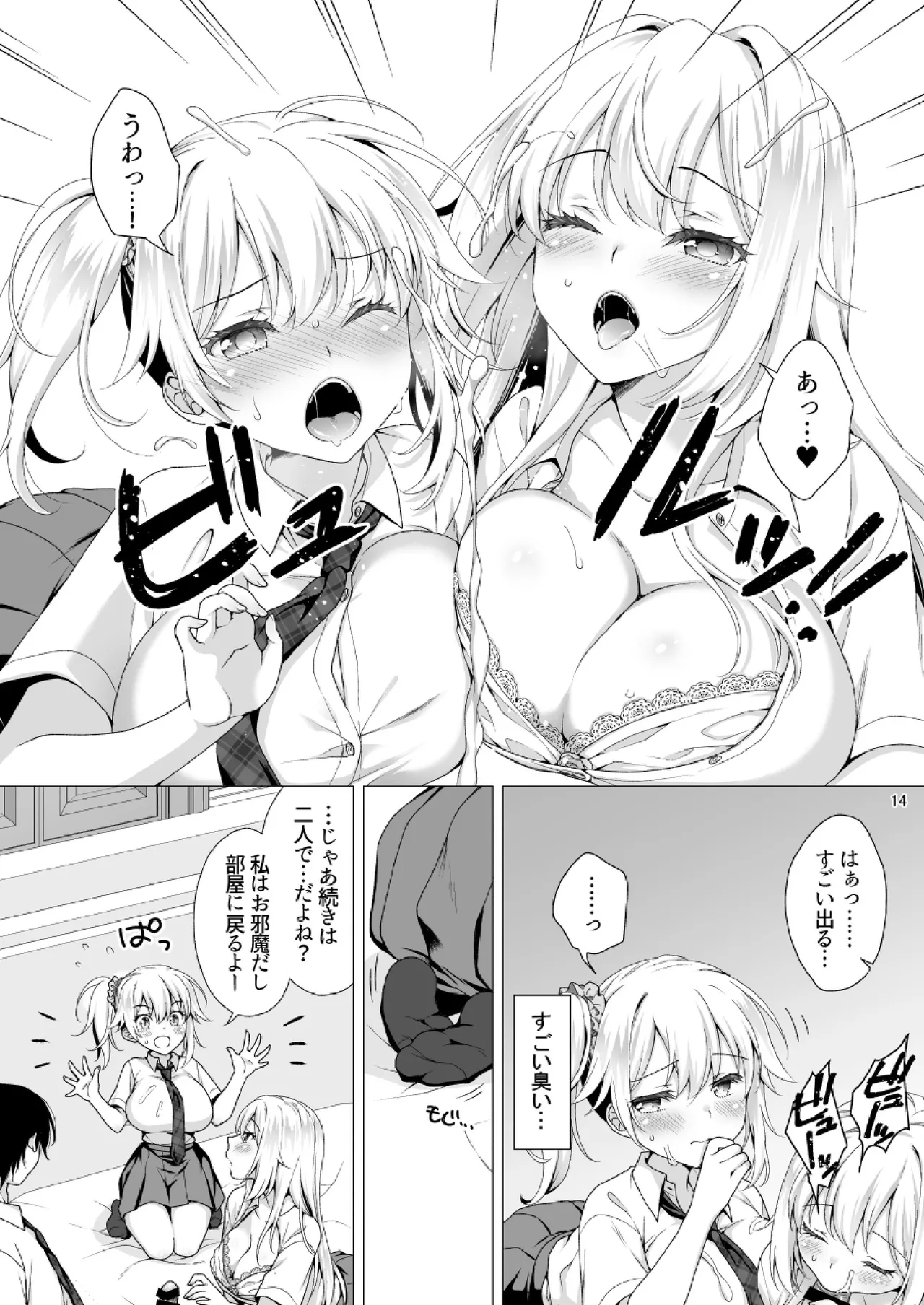Ideal Girlfriend 3 page 14 original parody - sole male big breasts hentai manga - read online free