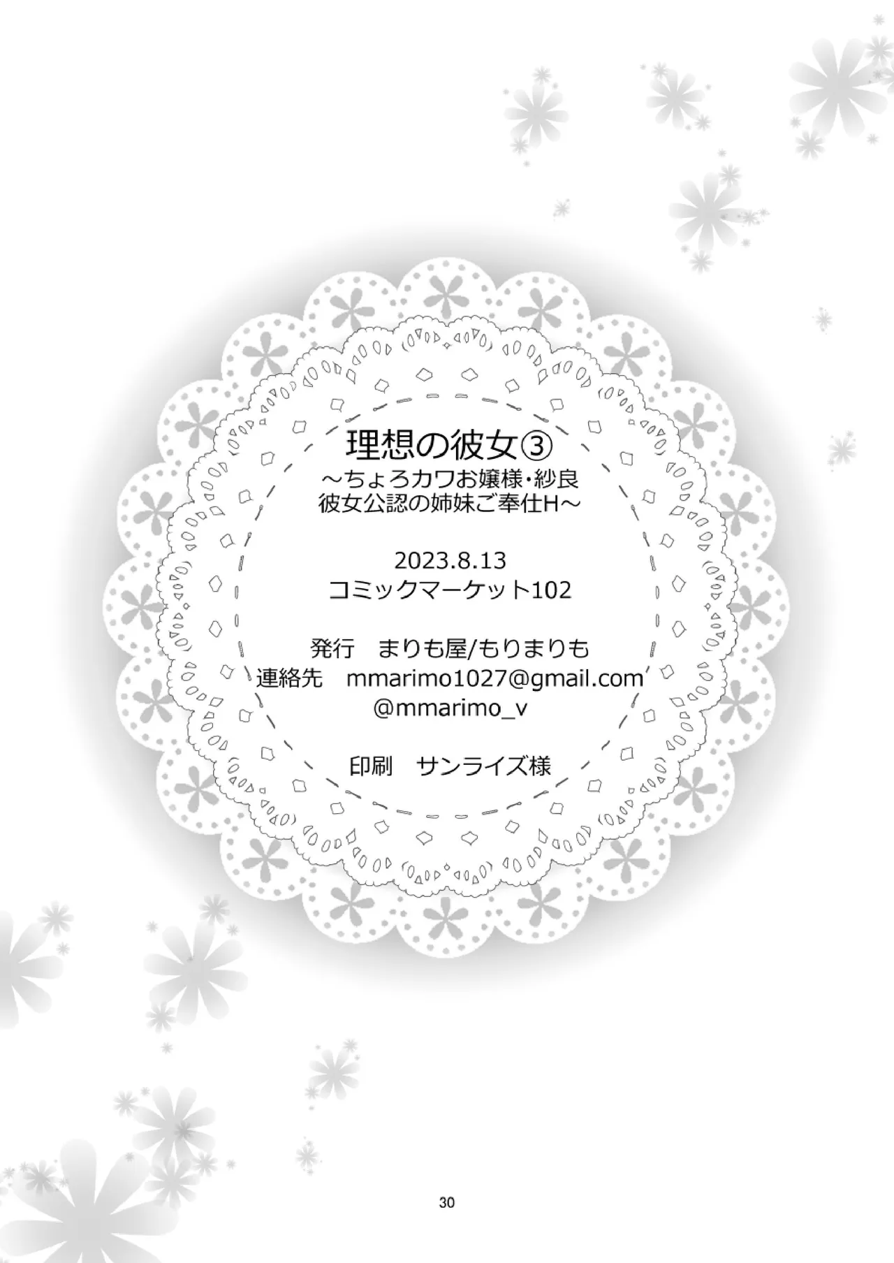 Ideal Girlfriend 3 page 30 original parody - sole male big breasts hentai manga - read online free